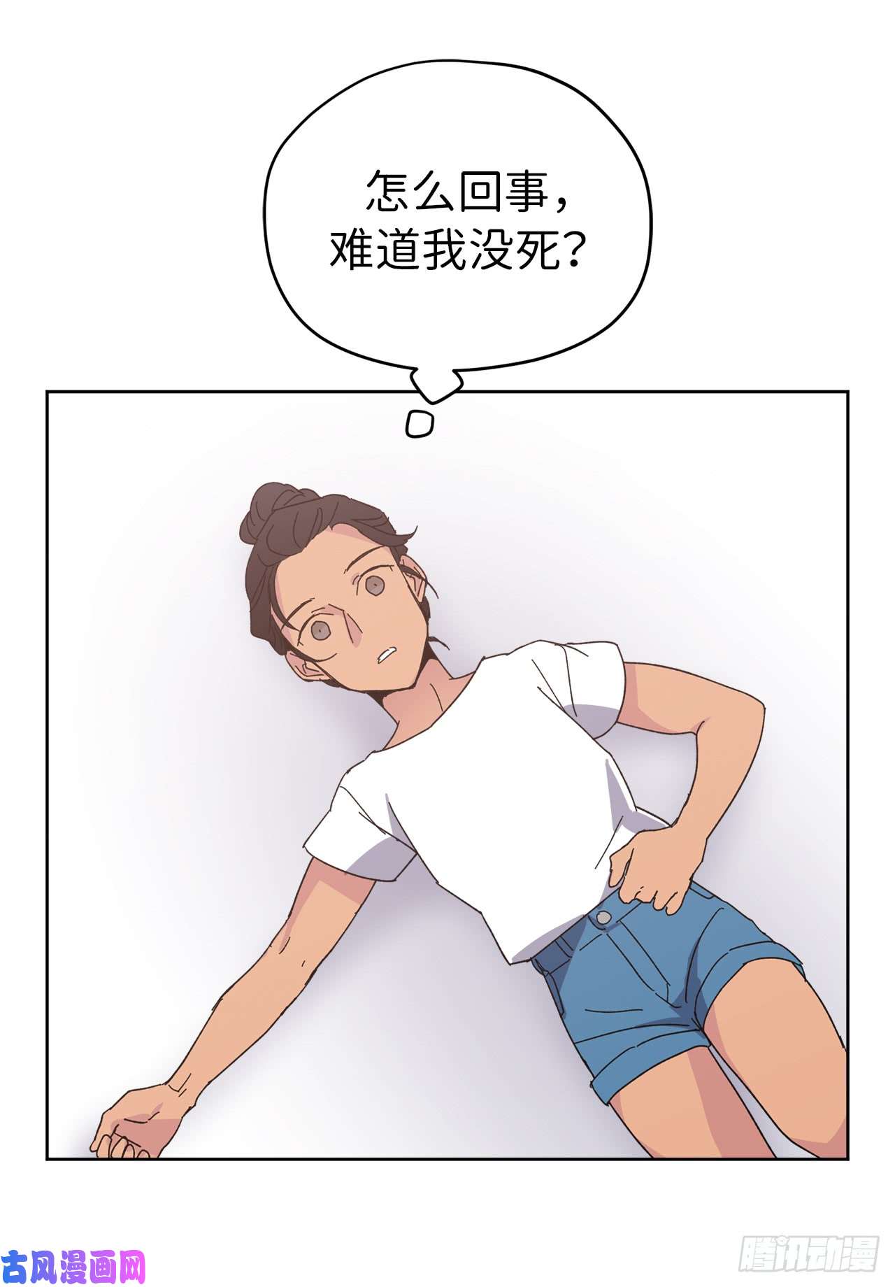 琪拉的美男图鉴01.被神选中的少女