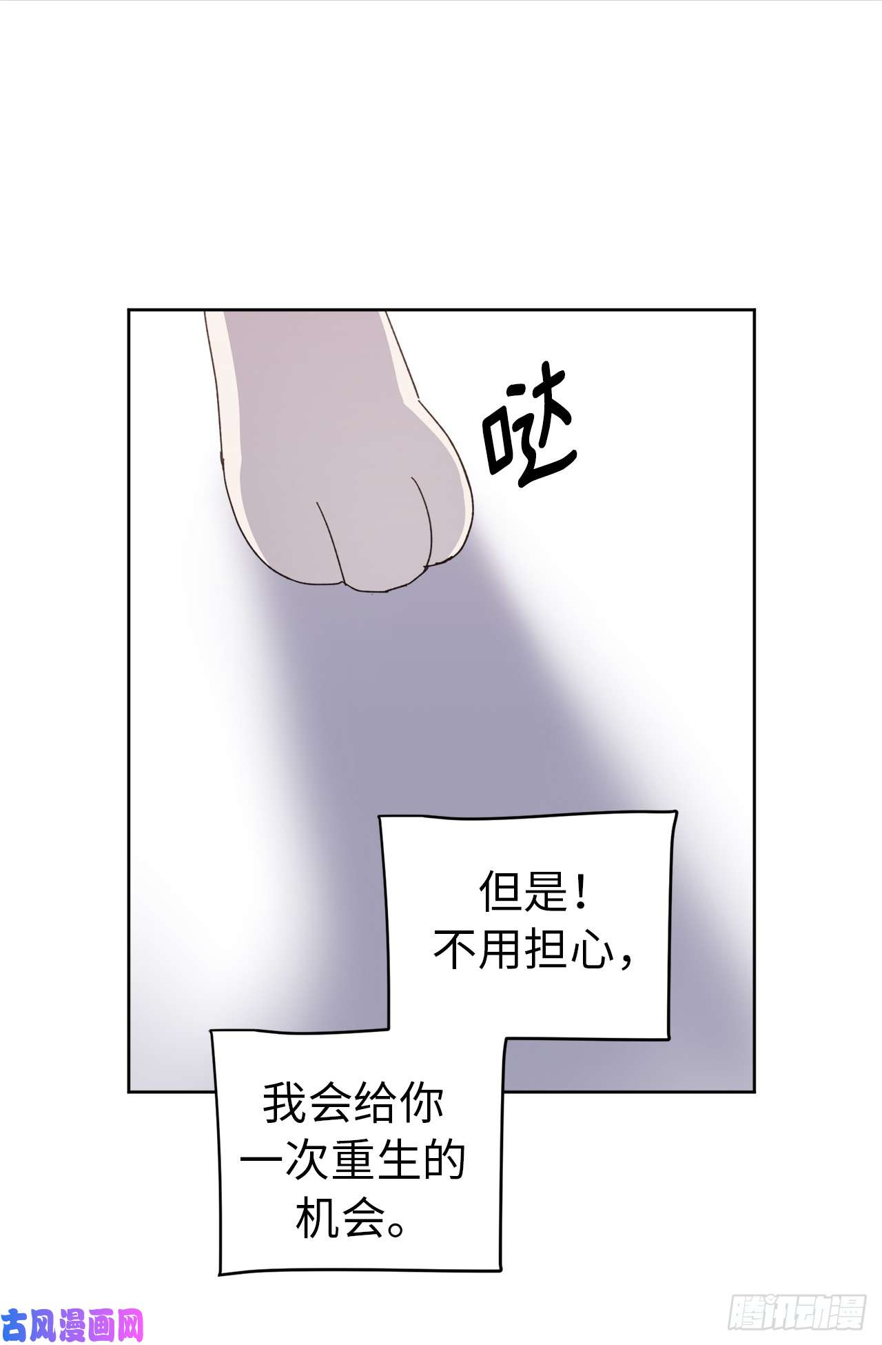 琪拉的美男图鉴01.被神选中的少女