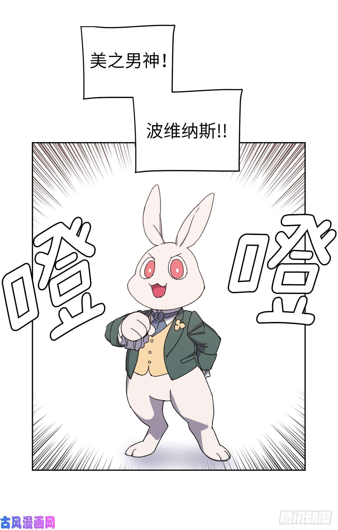 琪拉的美男图鉴01.被神选中的少女