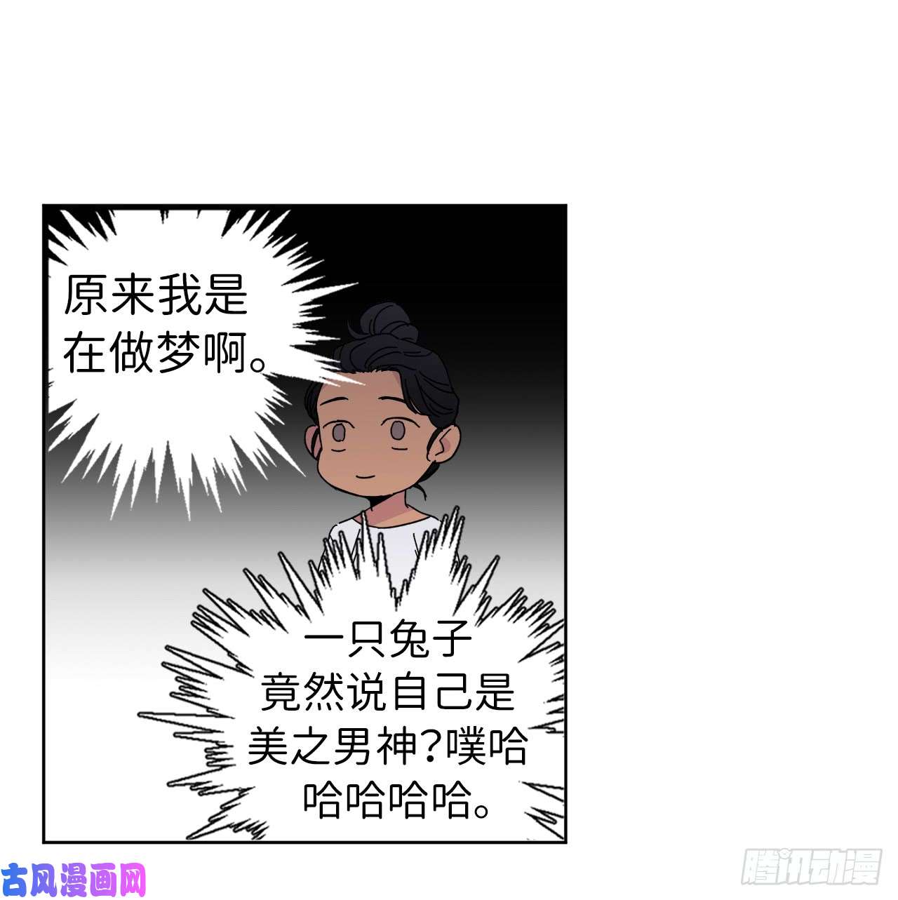 琪拉的美男图鉴01.被神选中的少女