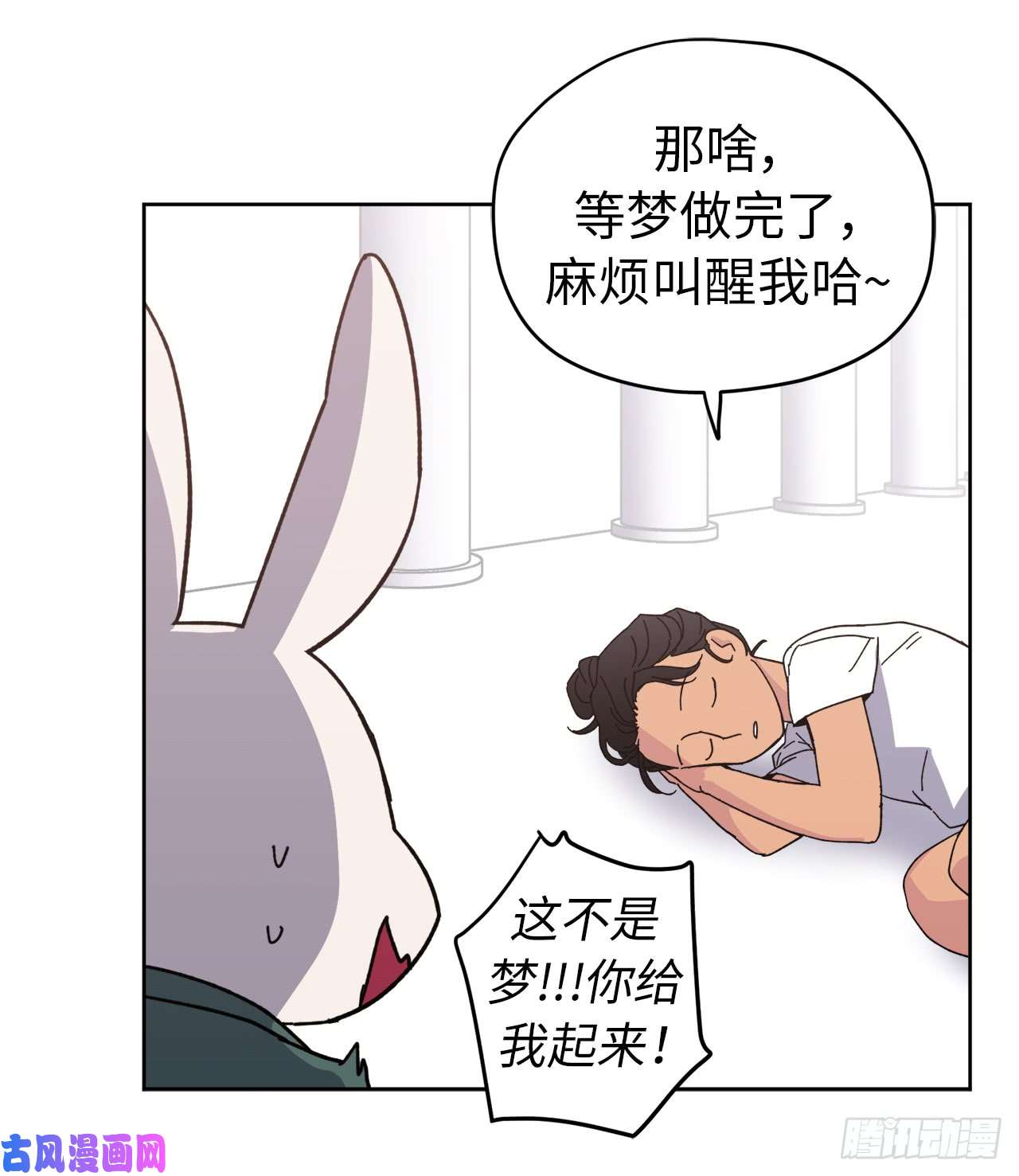 琪拉的美男图鉴01.被神选中的少女