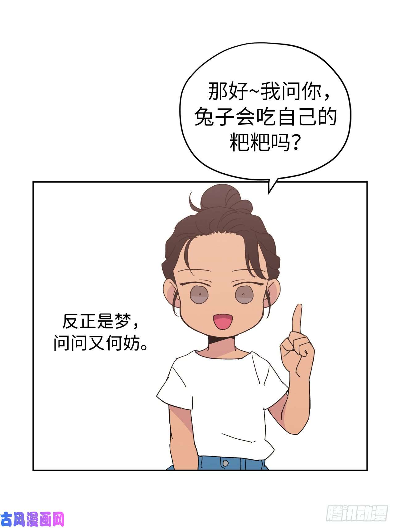 琪拉的美男图鉴01.被神选中的少女