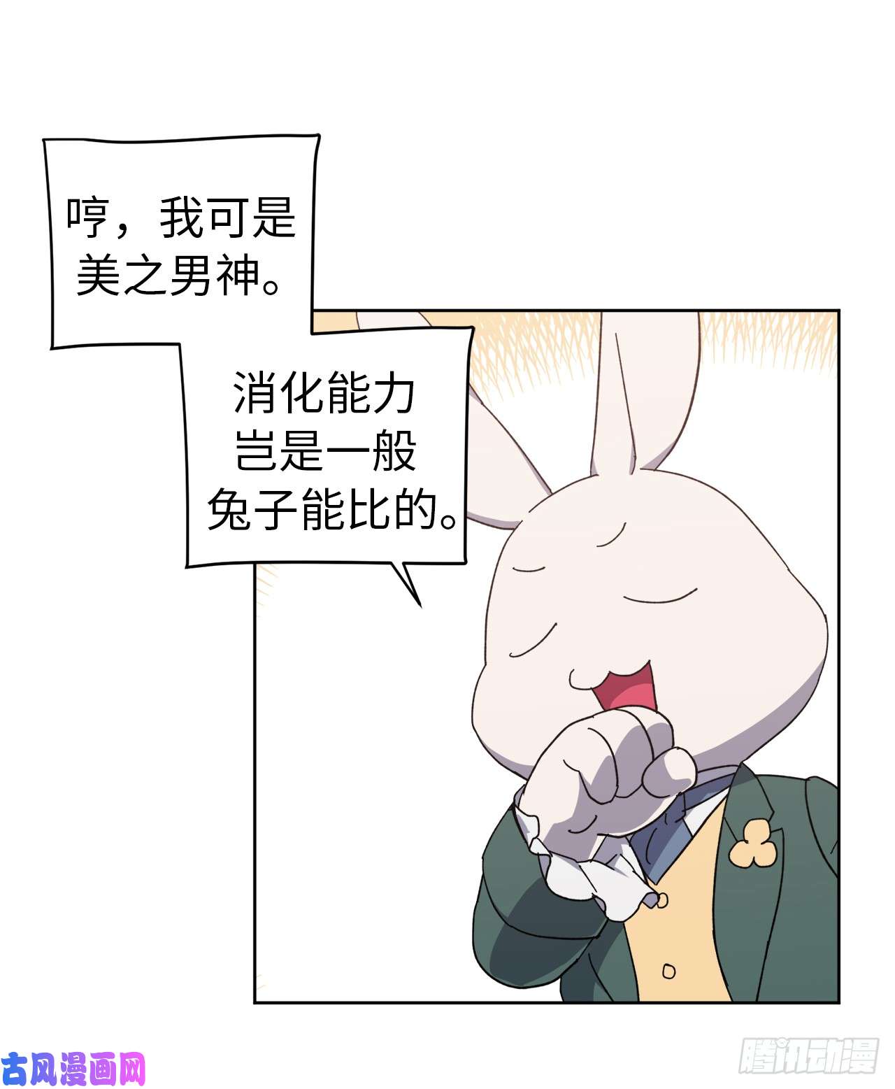 琪拉的美男图鉴01.被神选中的少女