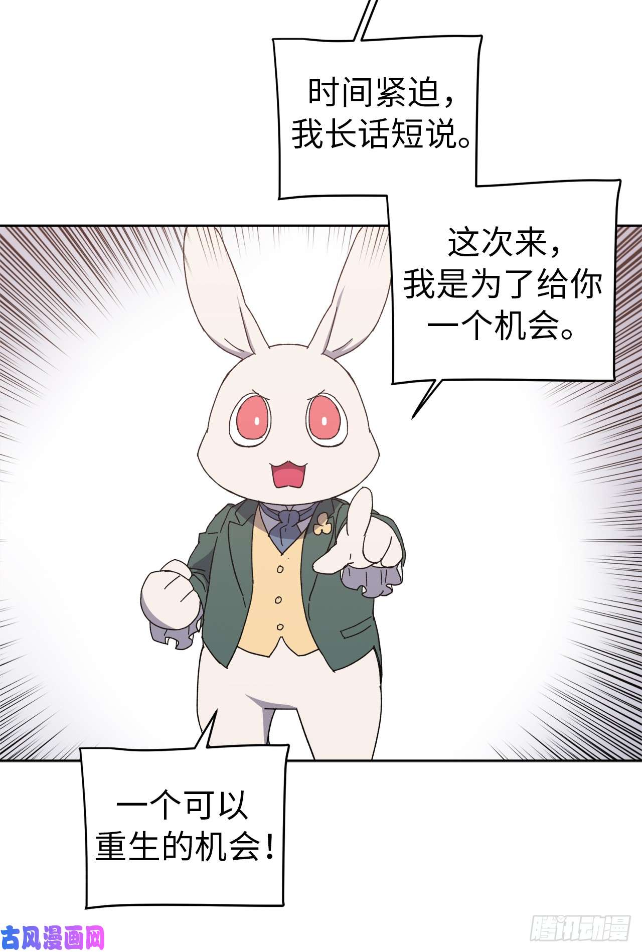 琪拉的美男图鉴01.被神选中的少女