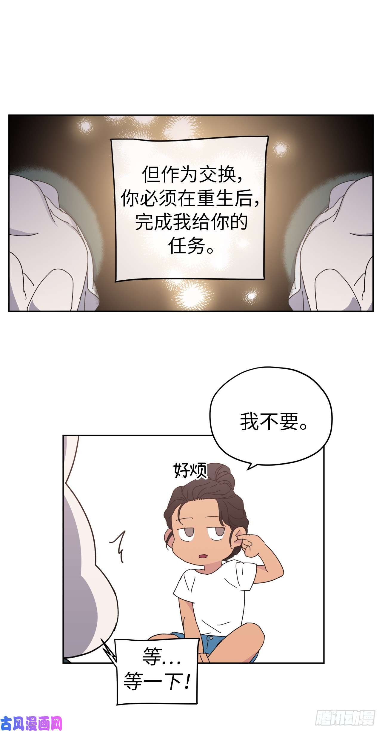 琪拉的美男图鉴01.被神选中的少女