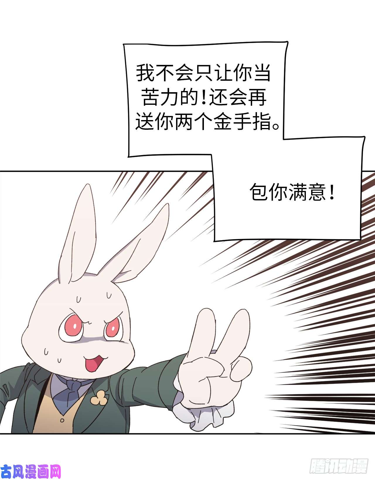 琪拉的美男图鉴01.被神选中的少女