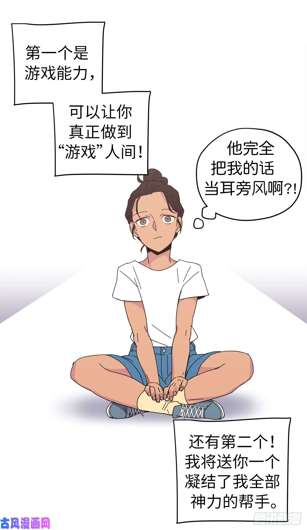 琪拉的美男图鉴01.被神选中的少女