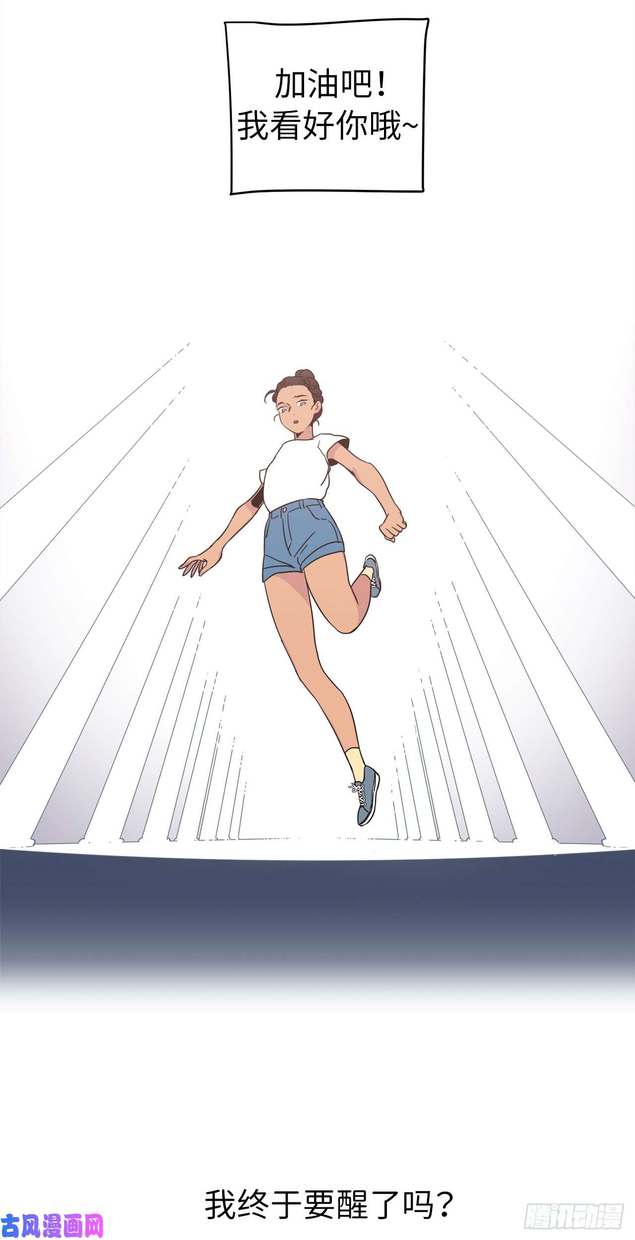 琪拉的美男图鉴01.被神选中的少女