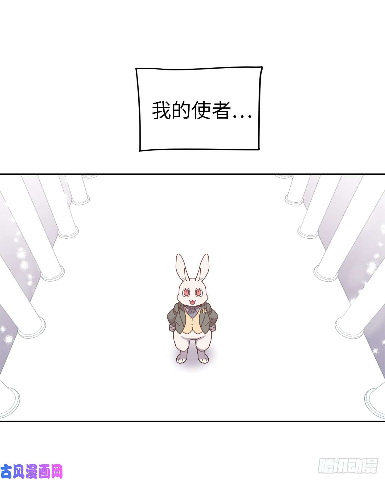 琪拉的美男图鉴01.被神选中的少女