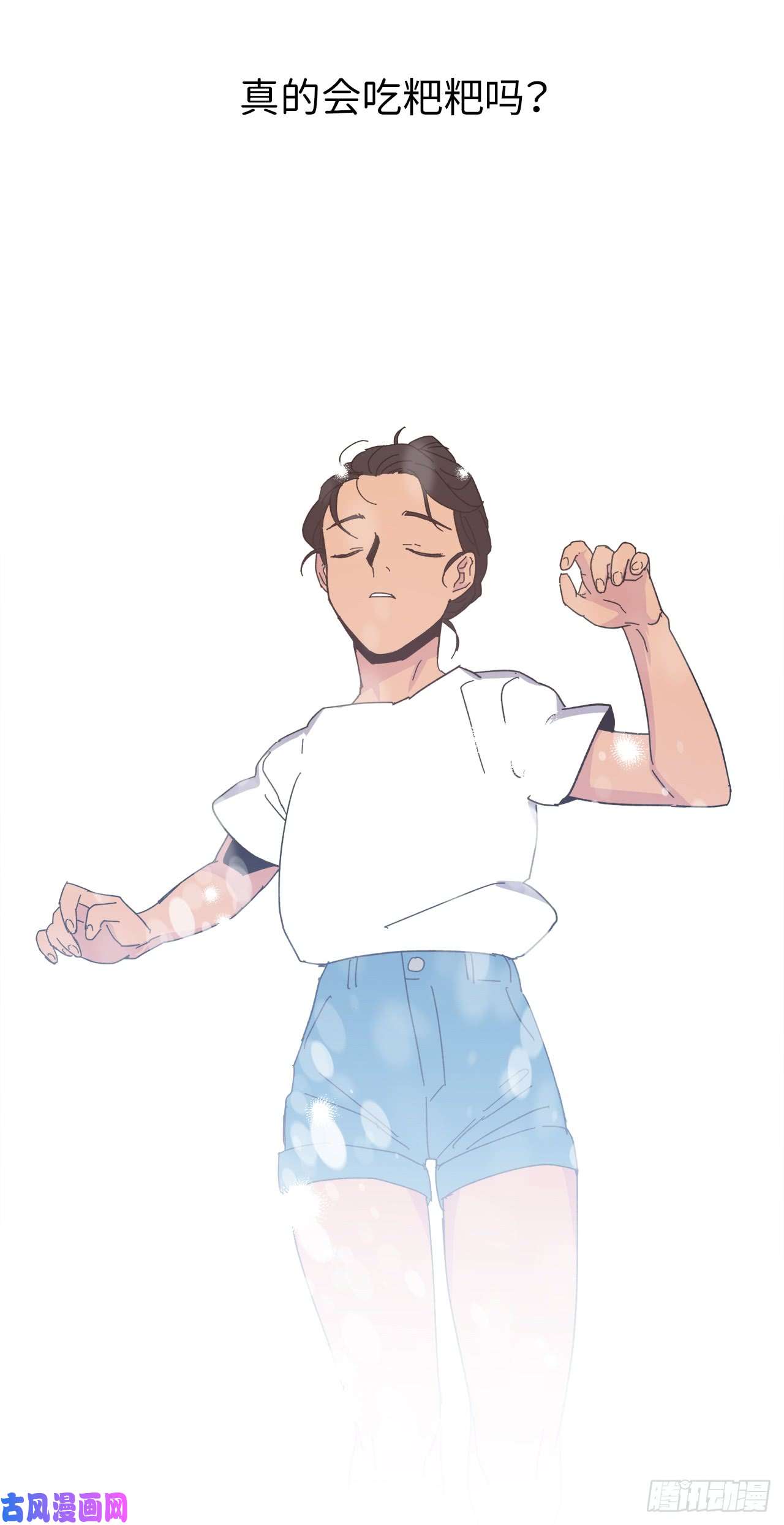 琪拉的美男图鉴01.被神选中的少女