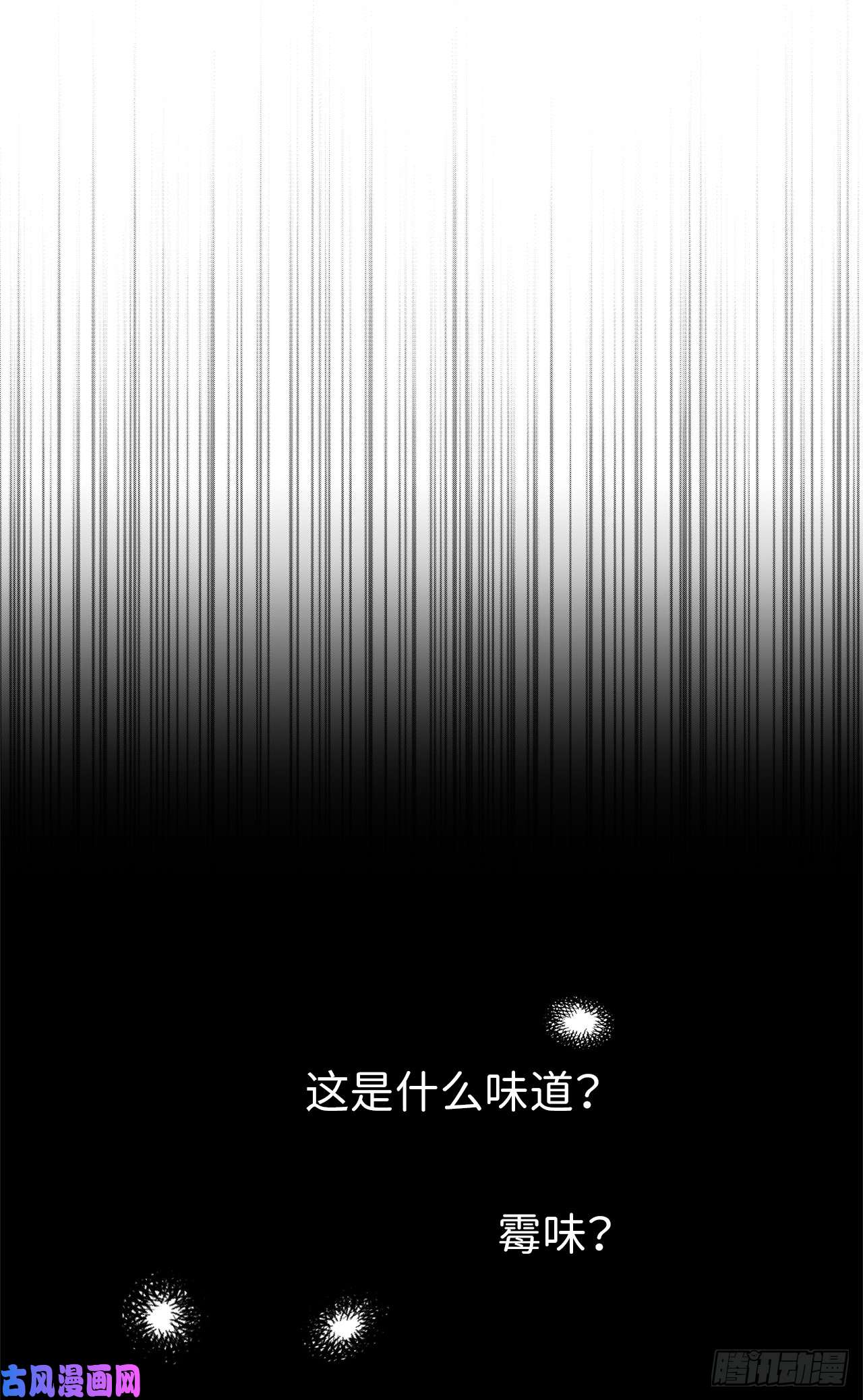 琪拉的美男图鉴01.被神选中的少女