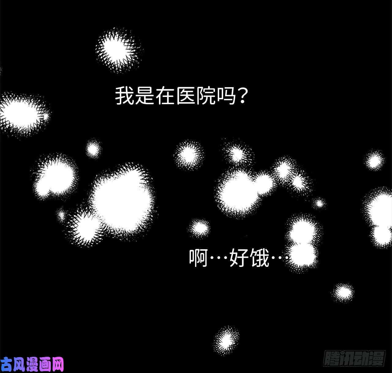 琪拉的美男图鉴01.被神选中的少女