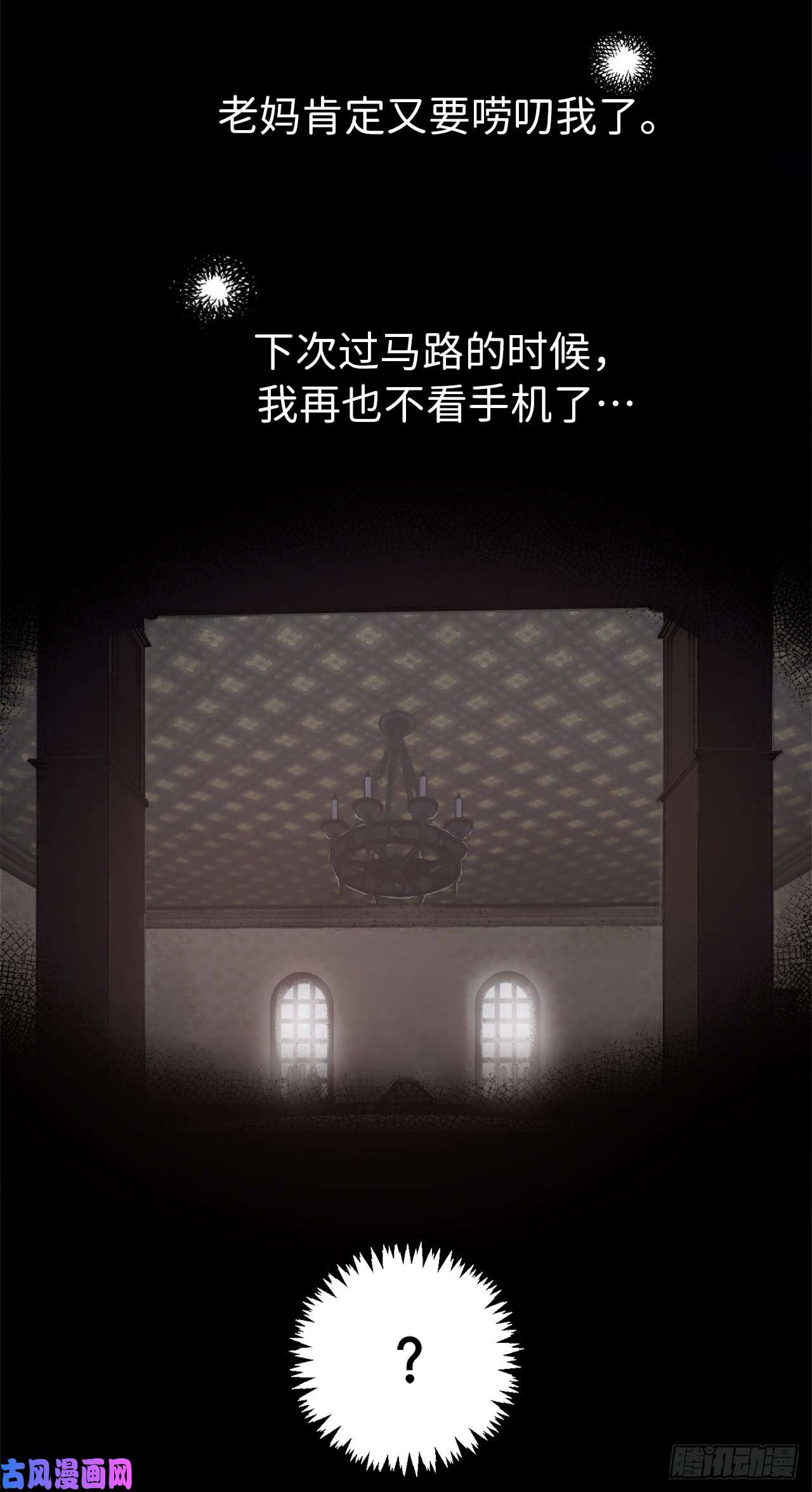 琪拉的美男图鉴01.被神选中的少女