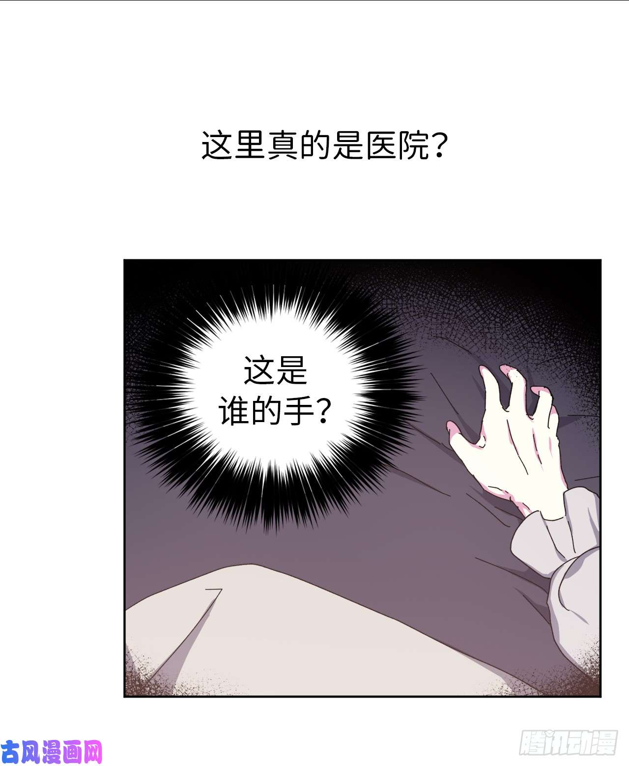 琪拉的美男图鉴01.被神选中的少女