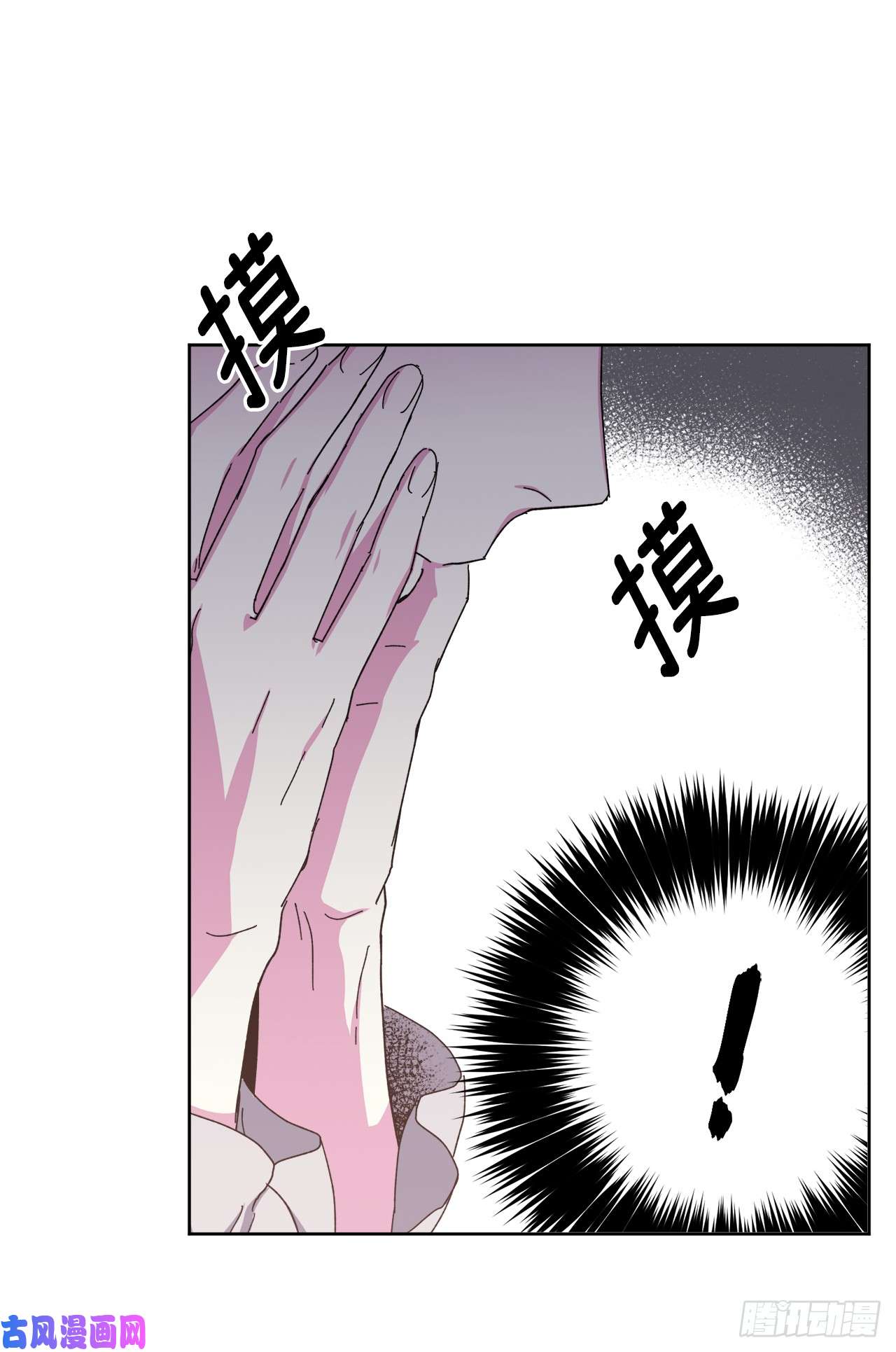 琪拉的美男图鉴01.被神选中的少女