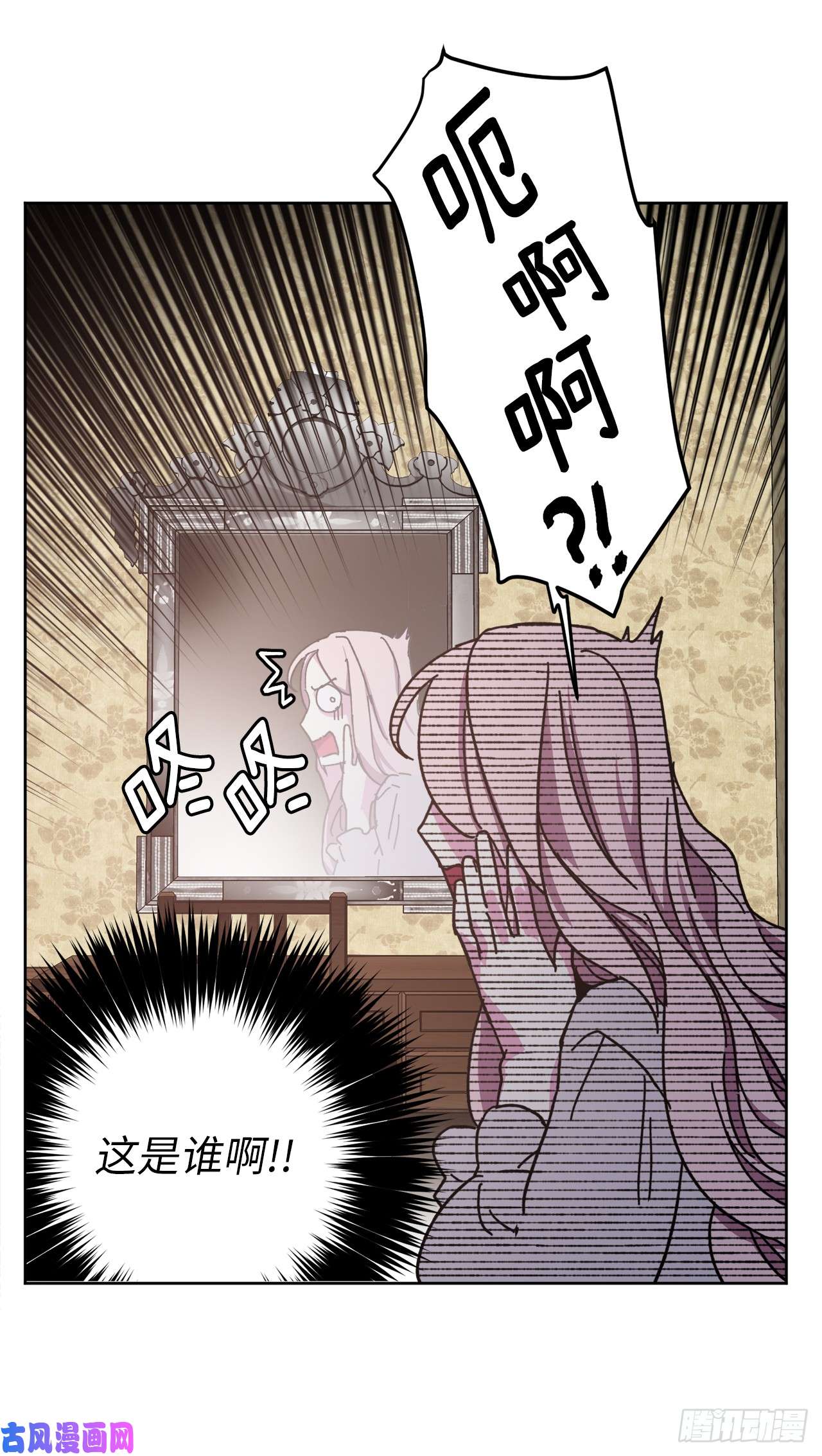 琪拉的美男图鉴01.被神选中的少女