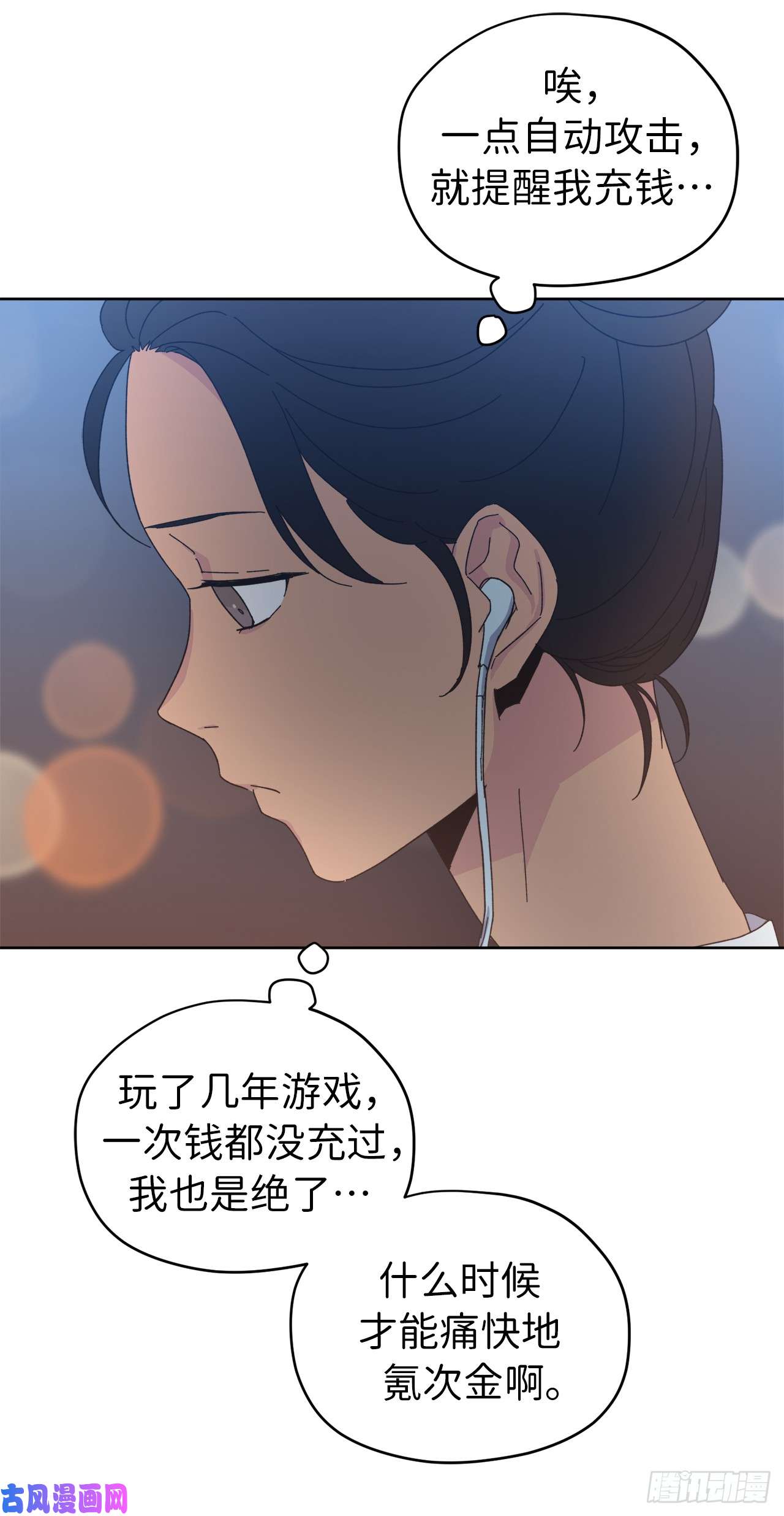 琪拉的美男图鉴01.被神选中的少女