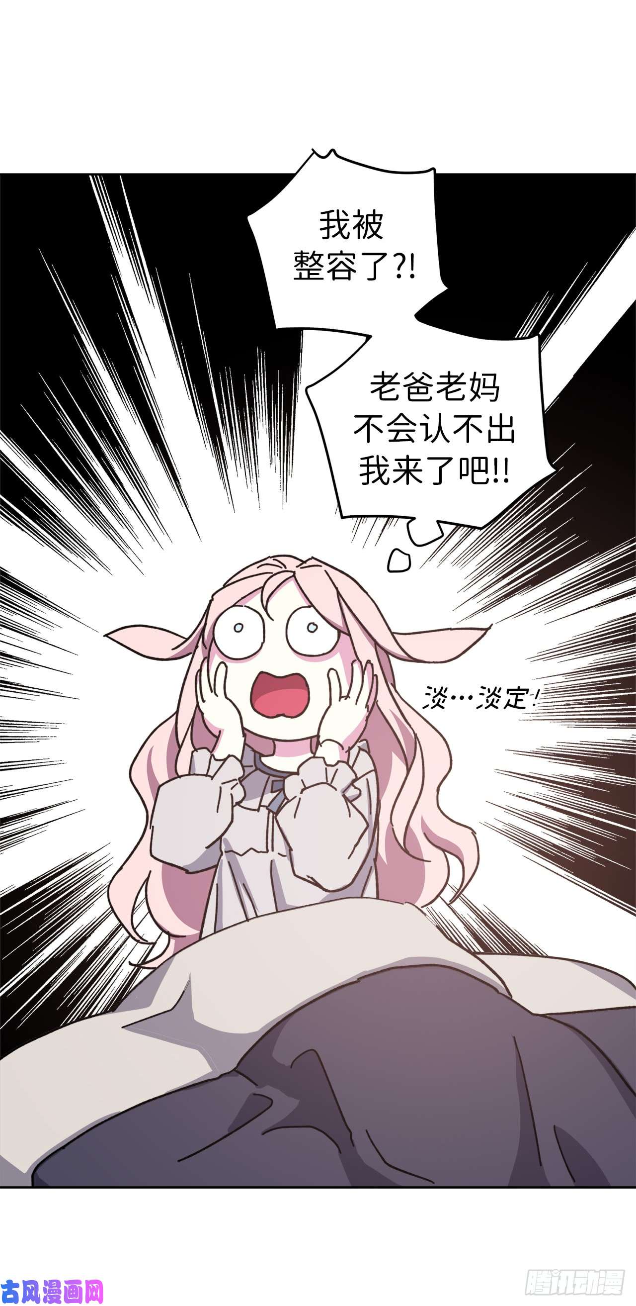 琪拉的美男图鉴01.被神选中的少女