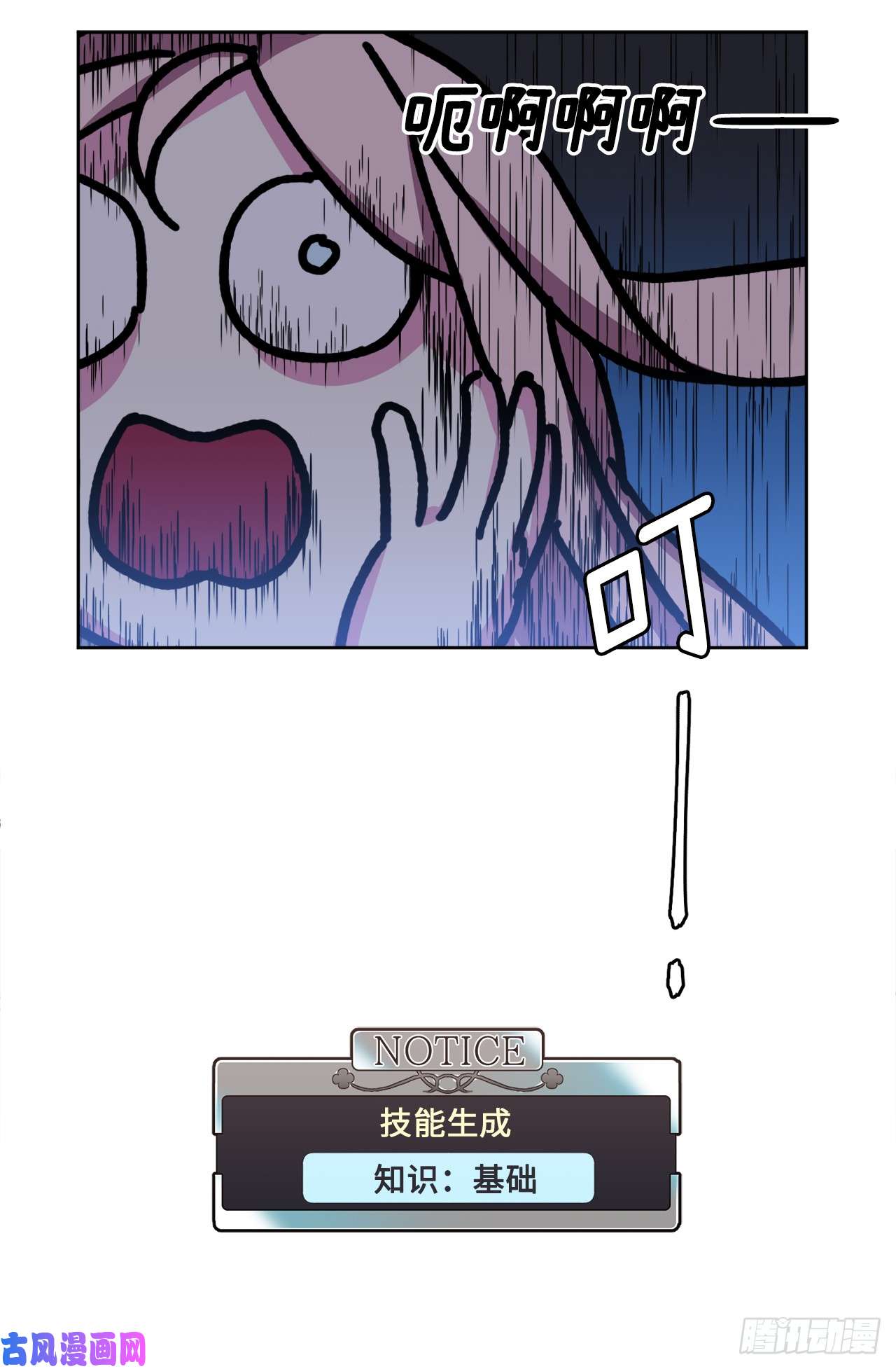 琪拉的美男图鉴01.被神选中的少女