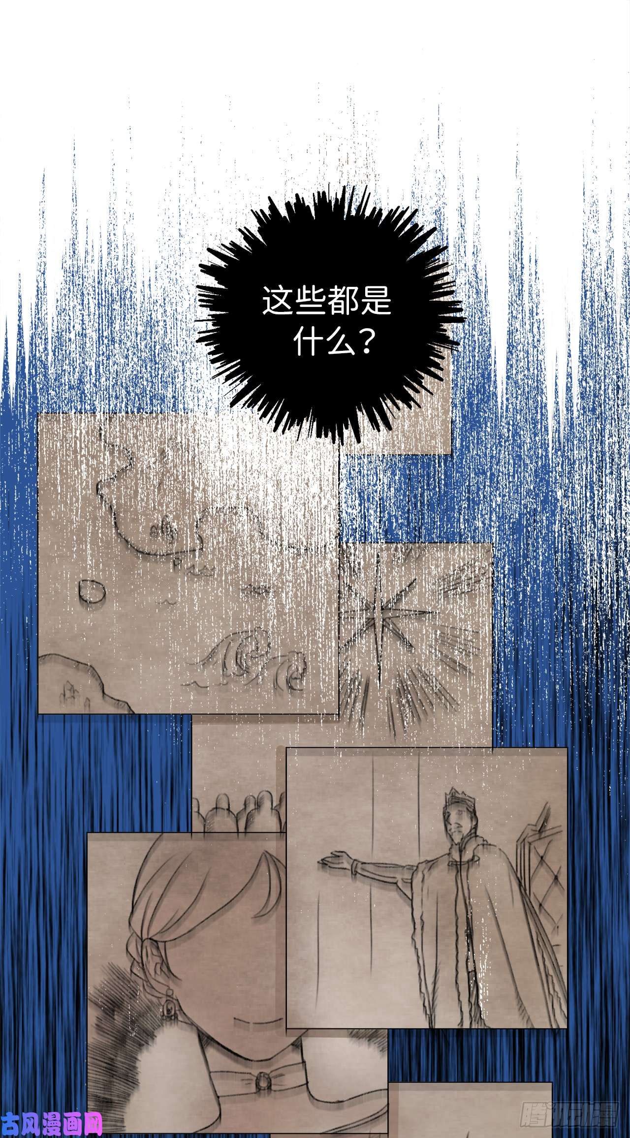 琪拉的美男图鉴01.被神选中的少女