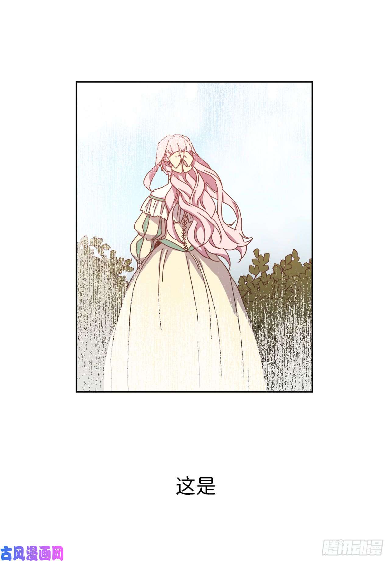 琪拉的美男图鉴01.被神选中的少女