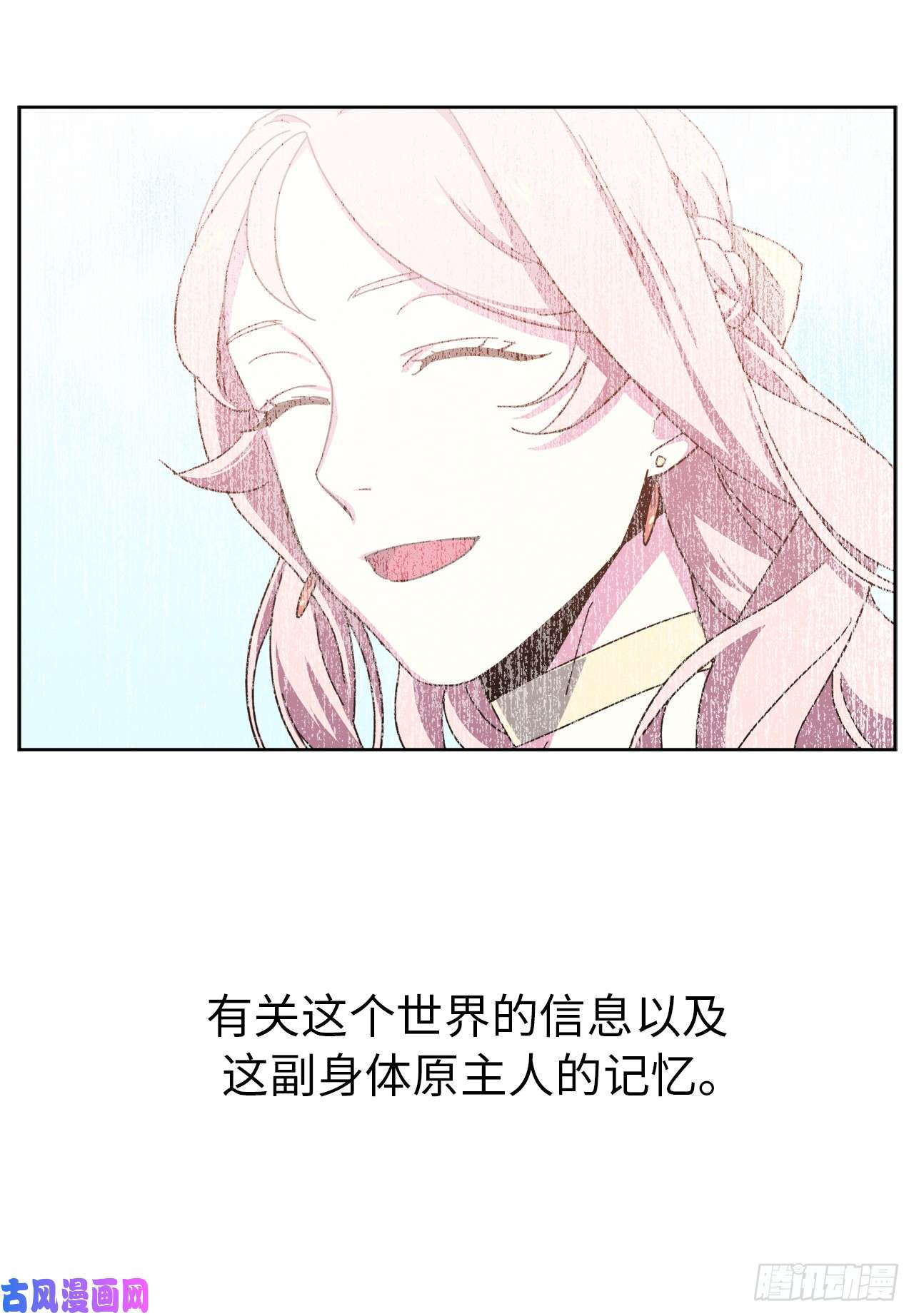 琪拉的美男图鉴01.被神选中的少女