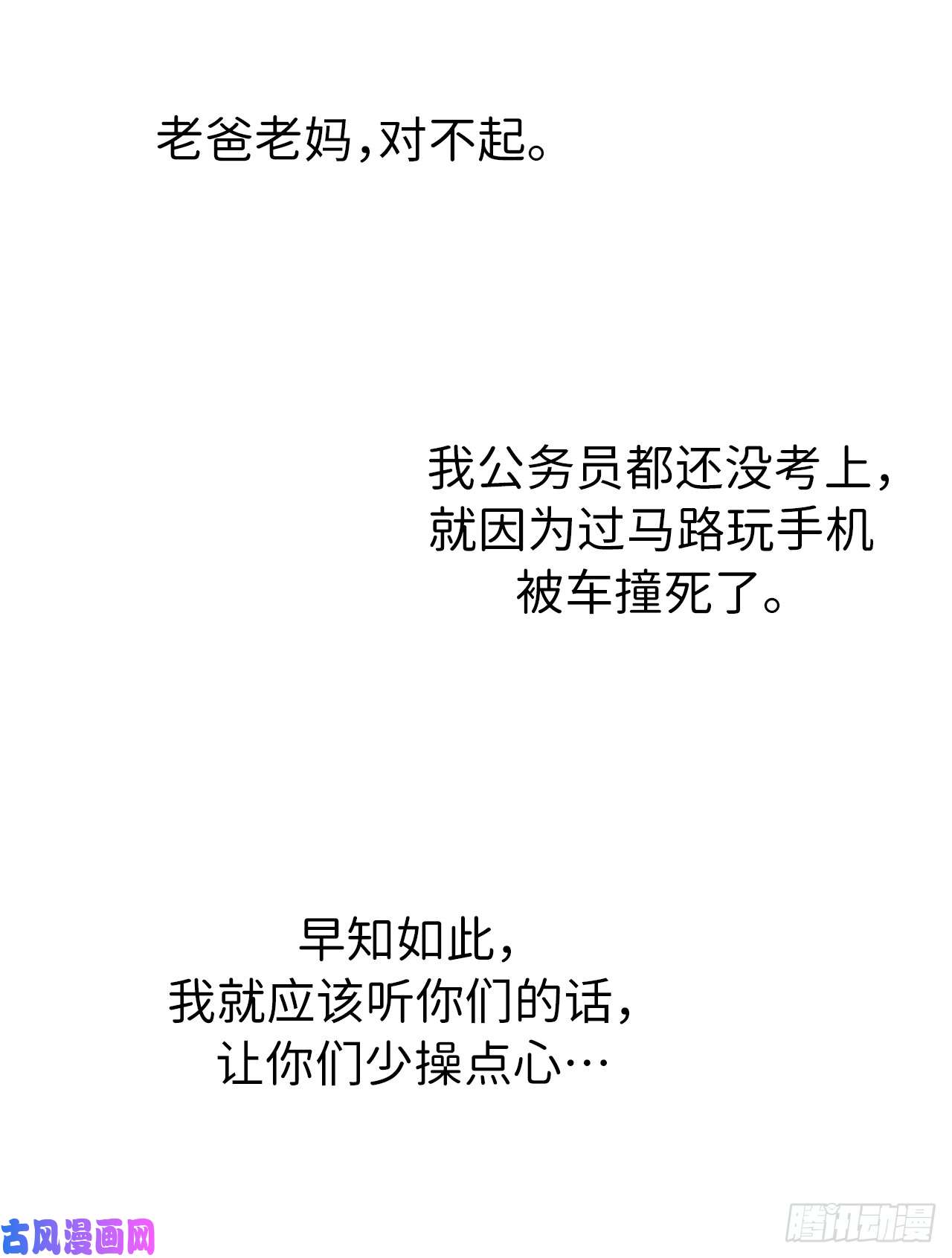 琪拉的美男图鉴01.被神选中的少女