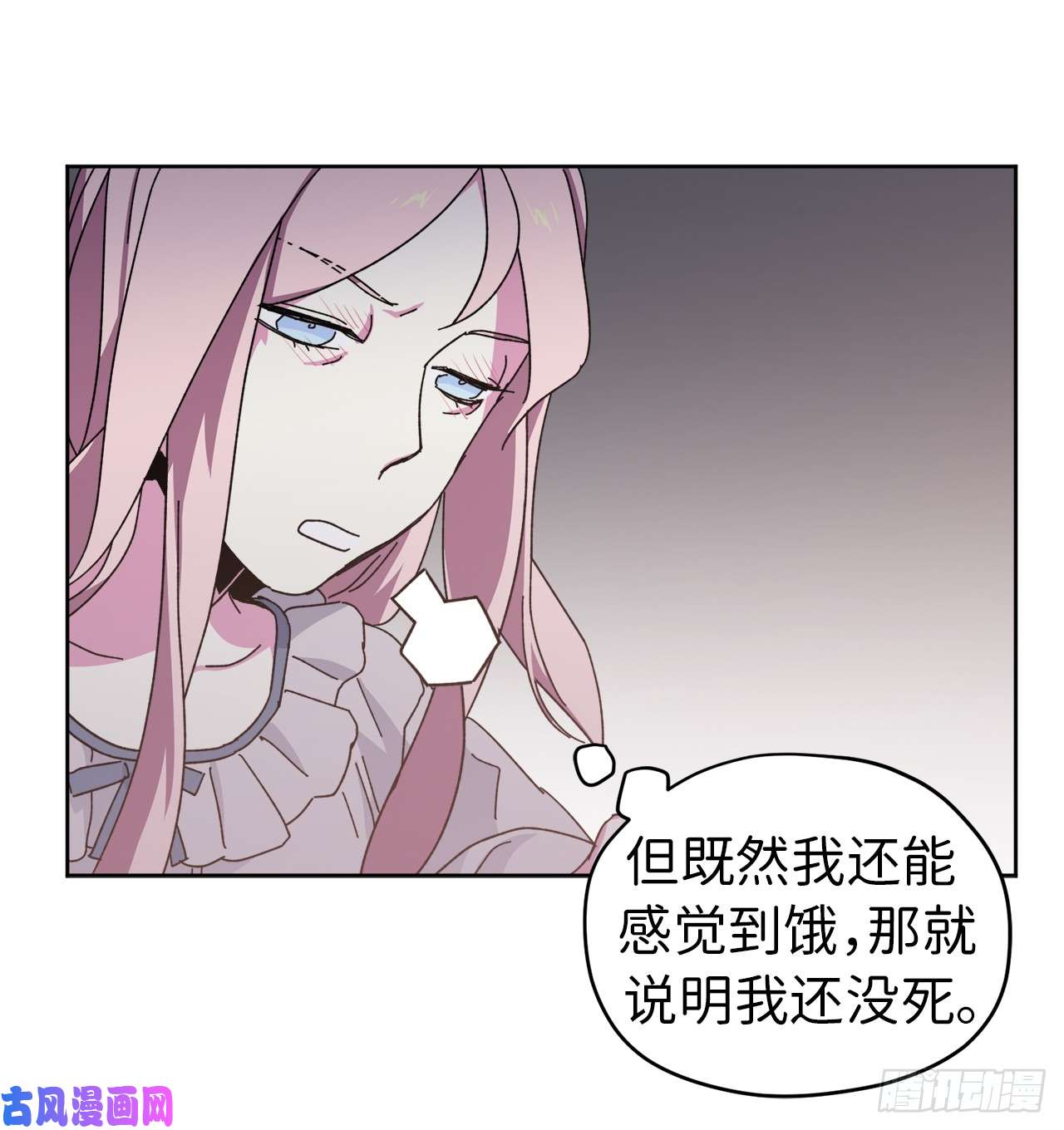 琪拉的美男图鉴01.被神选中的少女