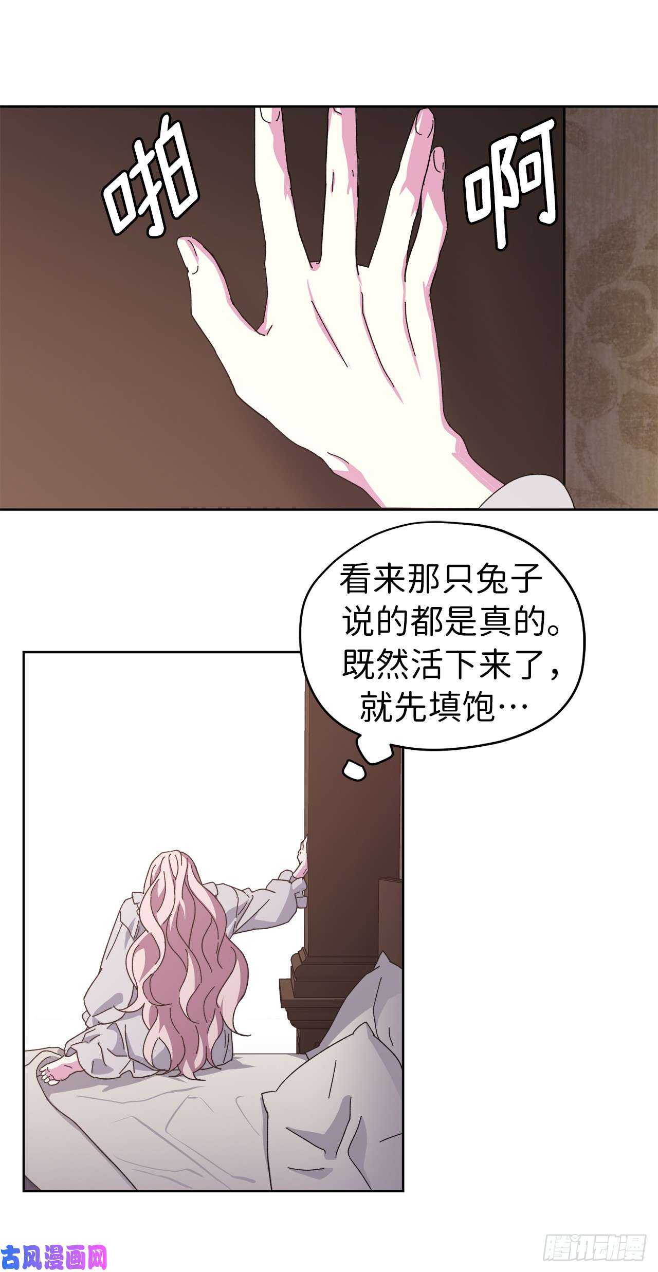 琪拉的美男图鉴01.被神选中的少女