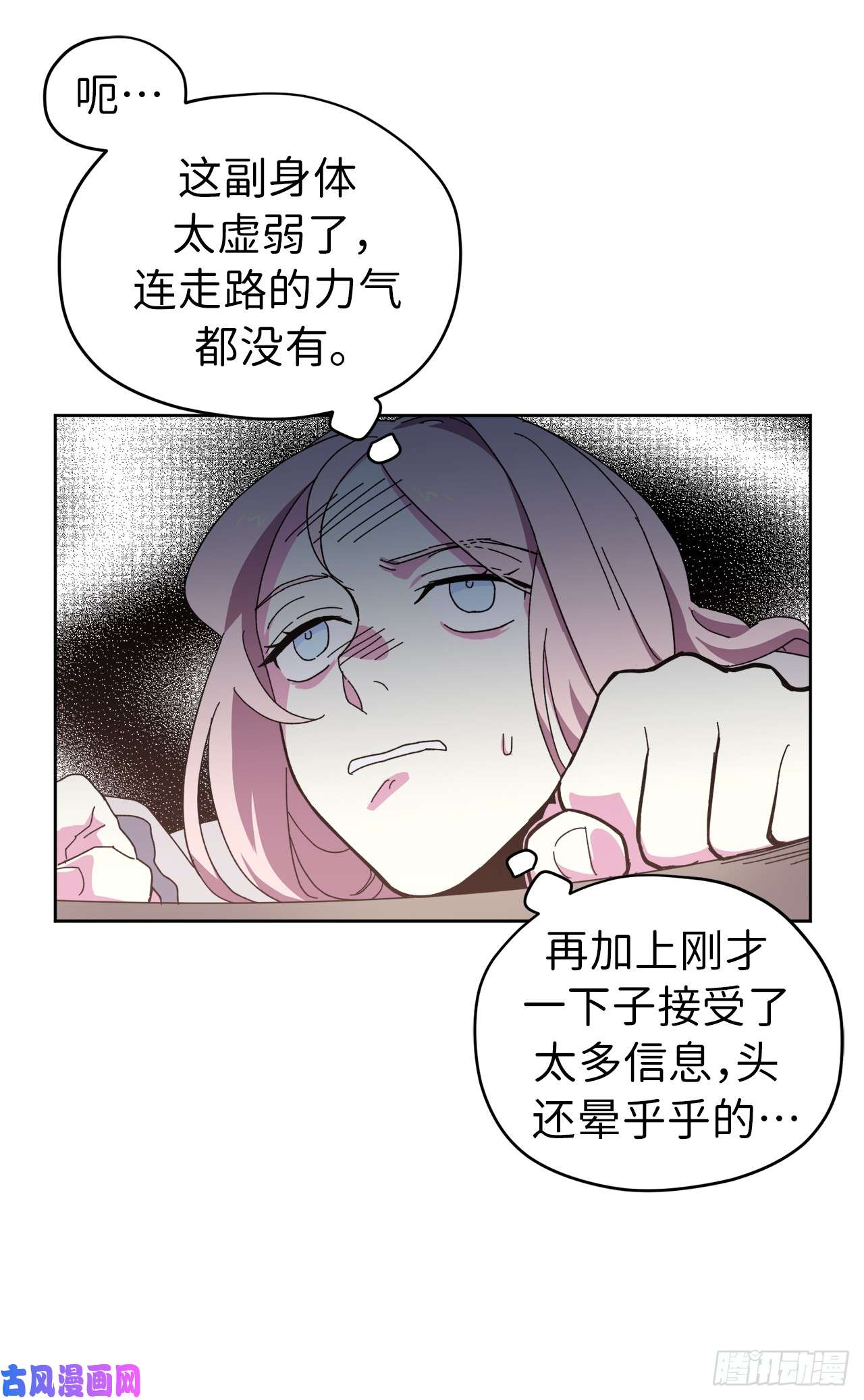 琪拉的美男图鉴01.被神选中的少女