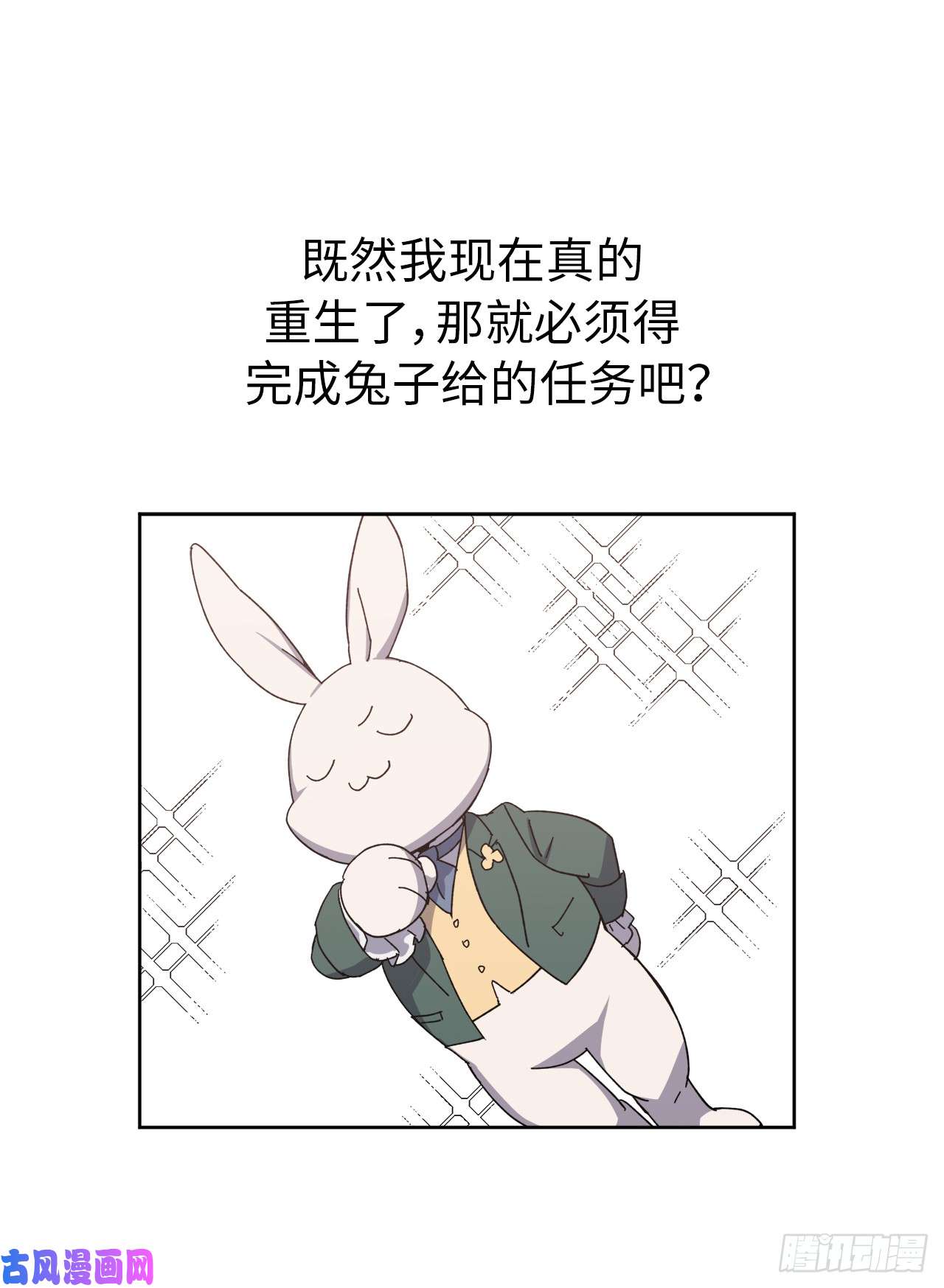 琪拉的美男图鉴01.被神选中的少女