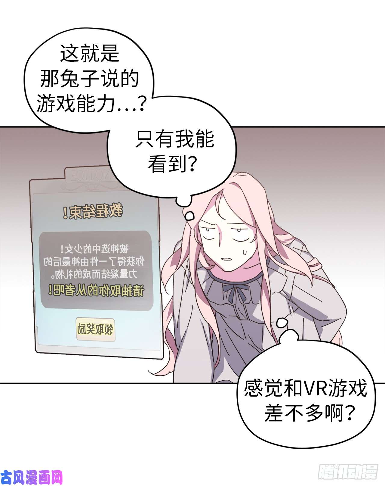 琪拉的美男图鉴01.被神选中的少女