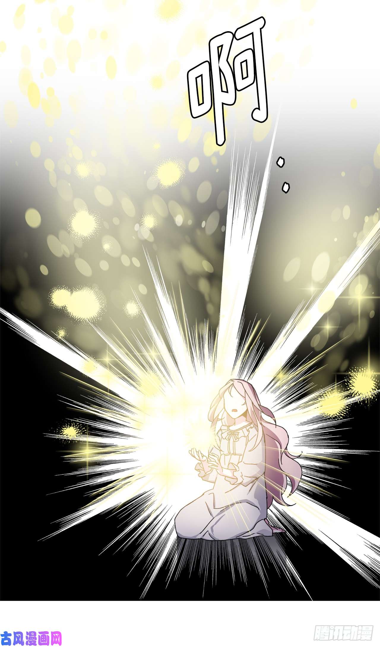 琪拉的美男图鉴01.被神选中的少女