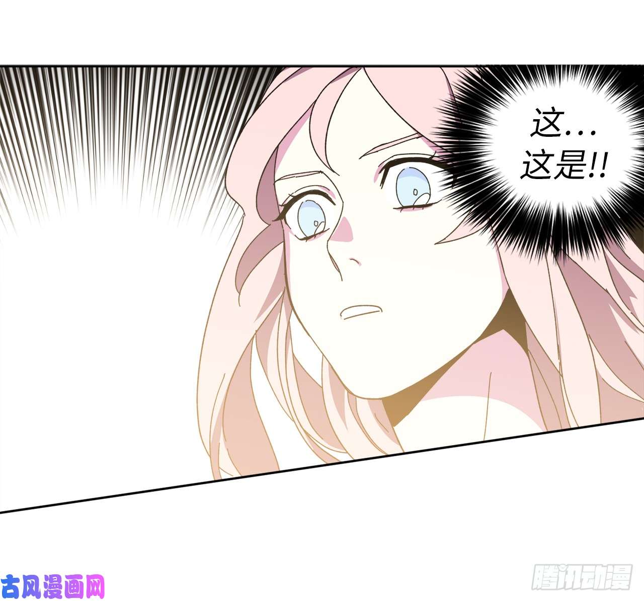 琪拉的美男图鉴01.被神选中的少女