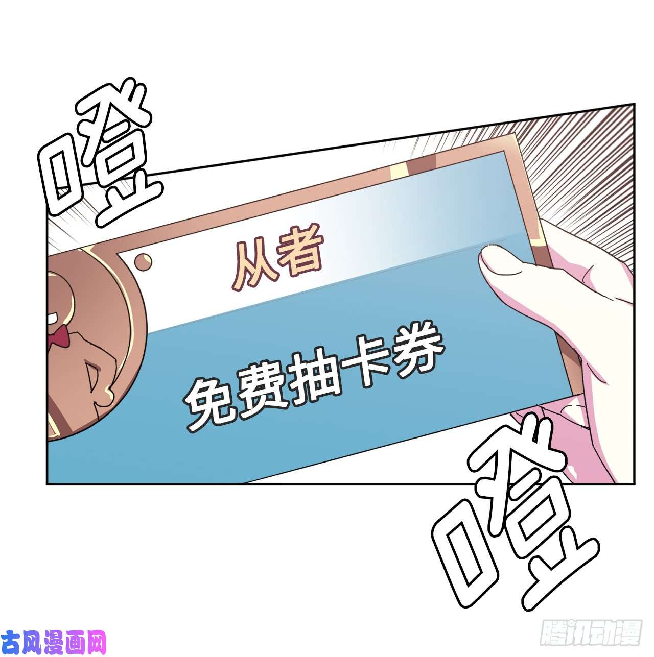 琪拉的美男图鉴01.被神选中的少女
