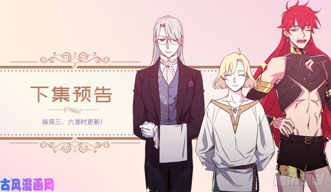 琪拉的美男图鉴01.被神选中的少女