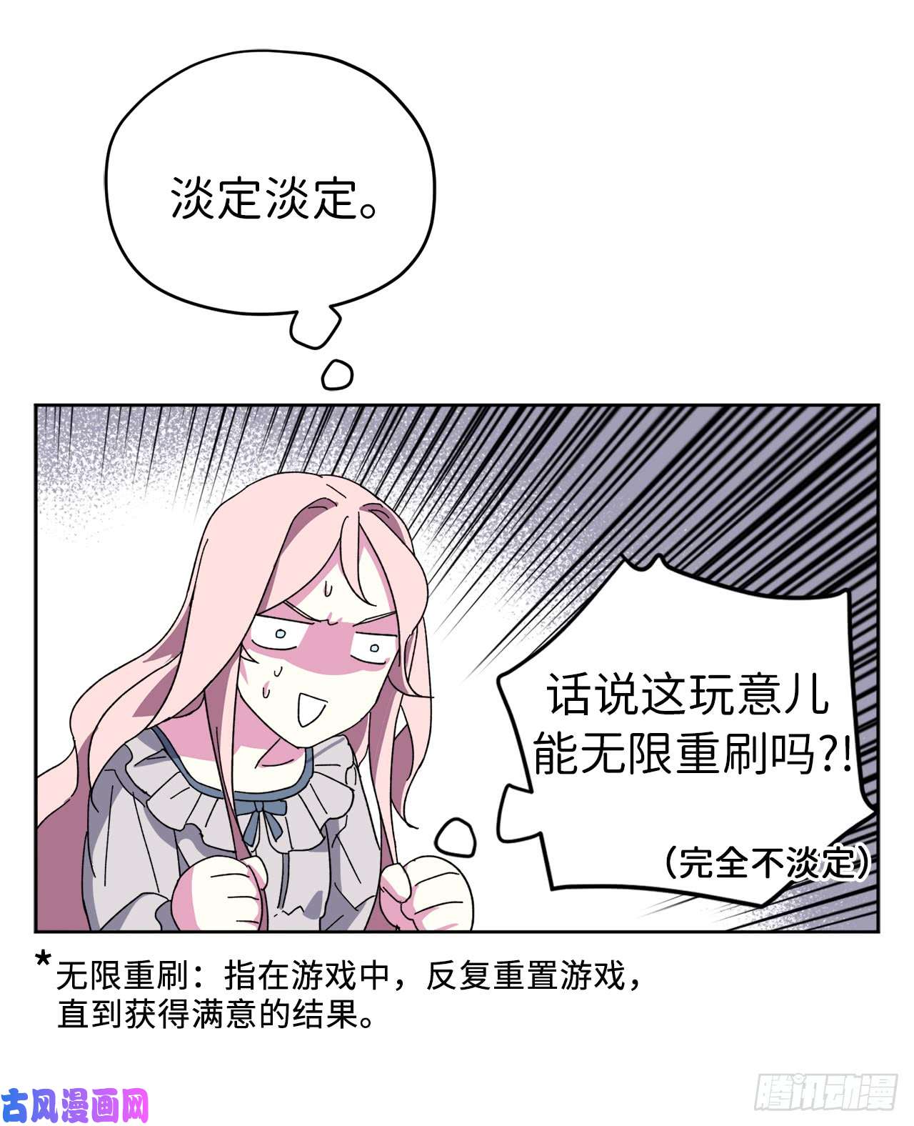 琪拉的美男图鉴01.被神选中的少女