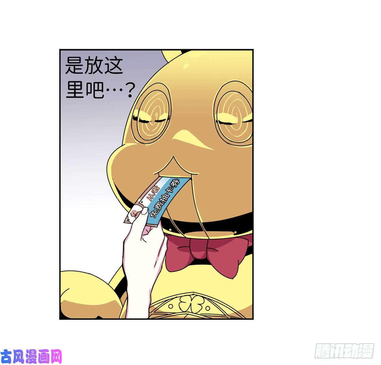 琪拉的美男图鉴01.被神选中的少女