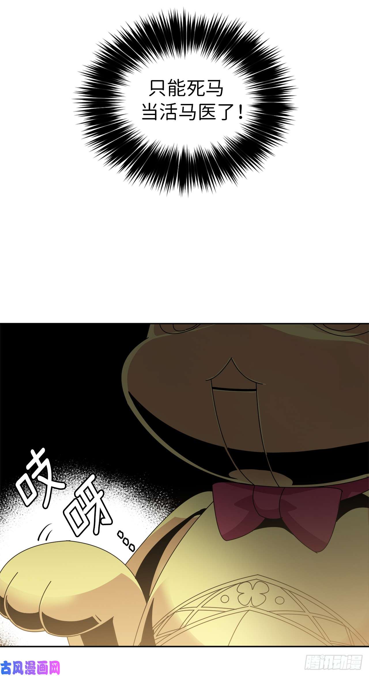 琪拉的美男图鉴02.应您的召唤而来