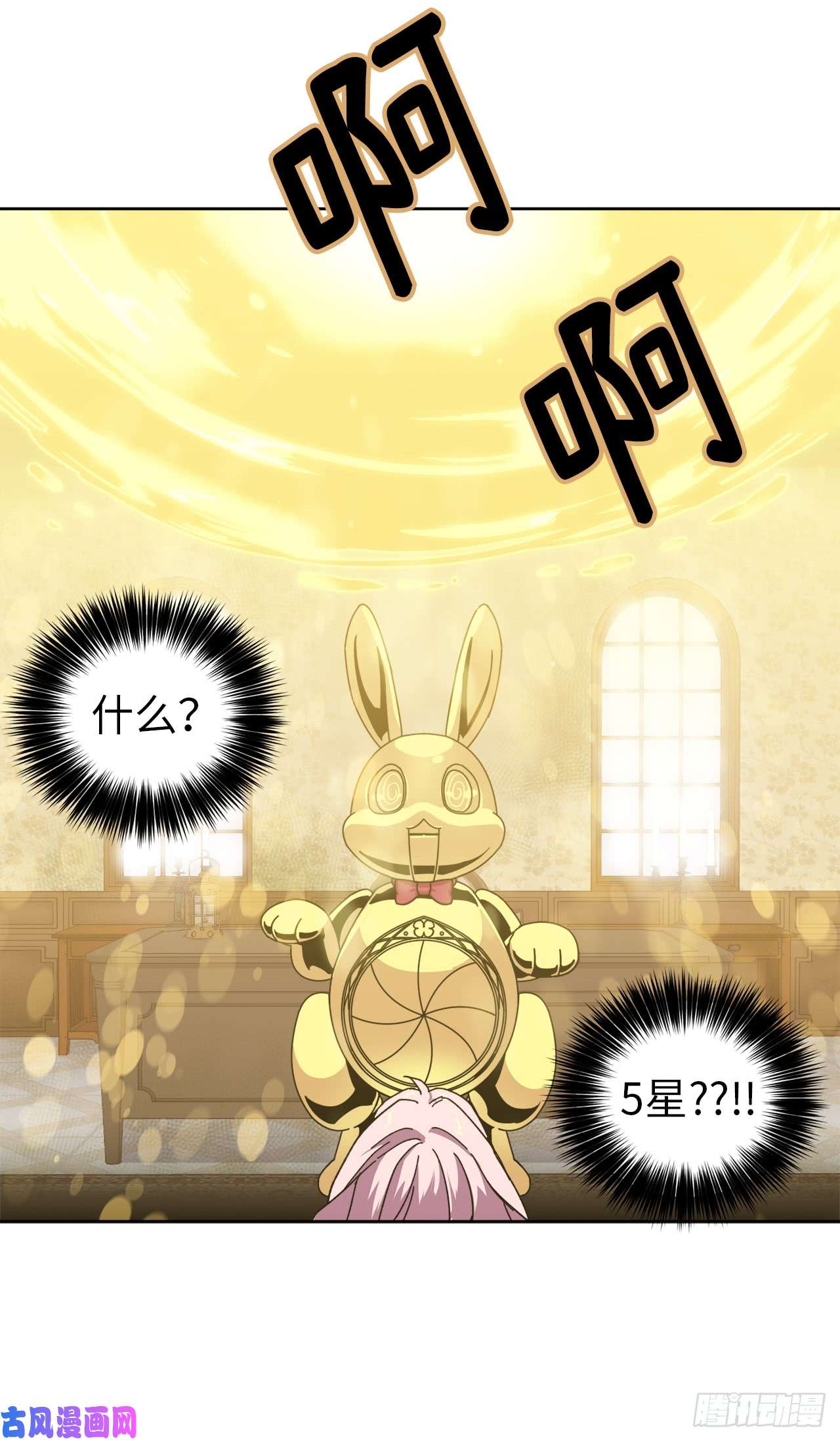 琪拉的美男图鉴02.应您的召唤而来