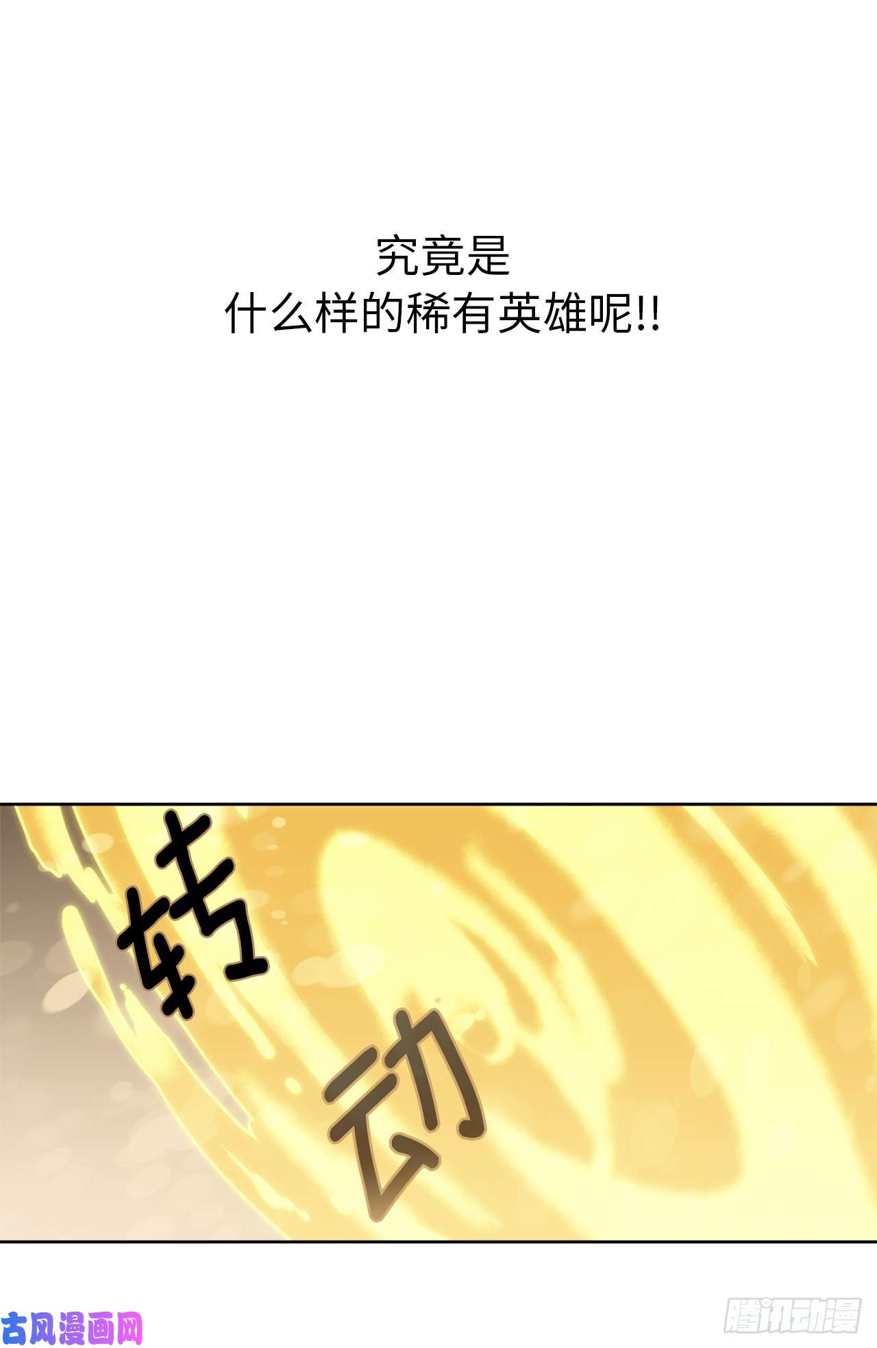 琪拉的美男图鉴02.应您的召唤而来