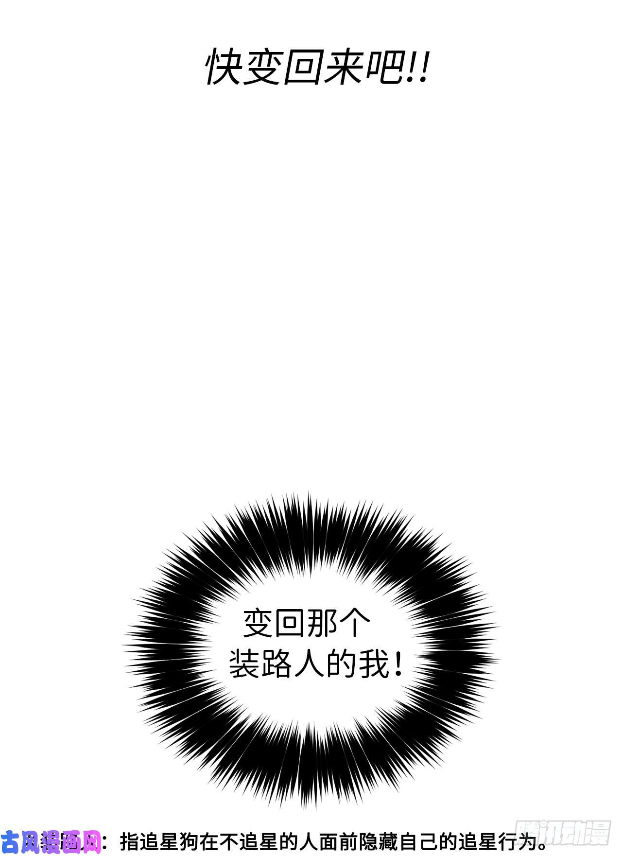 琪拉的美男图鉴04.颜值即正义