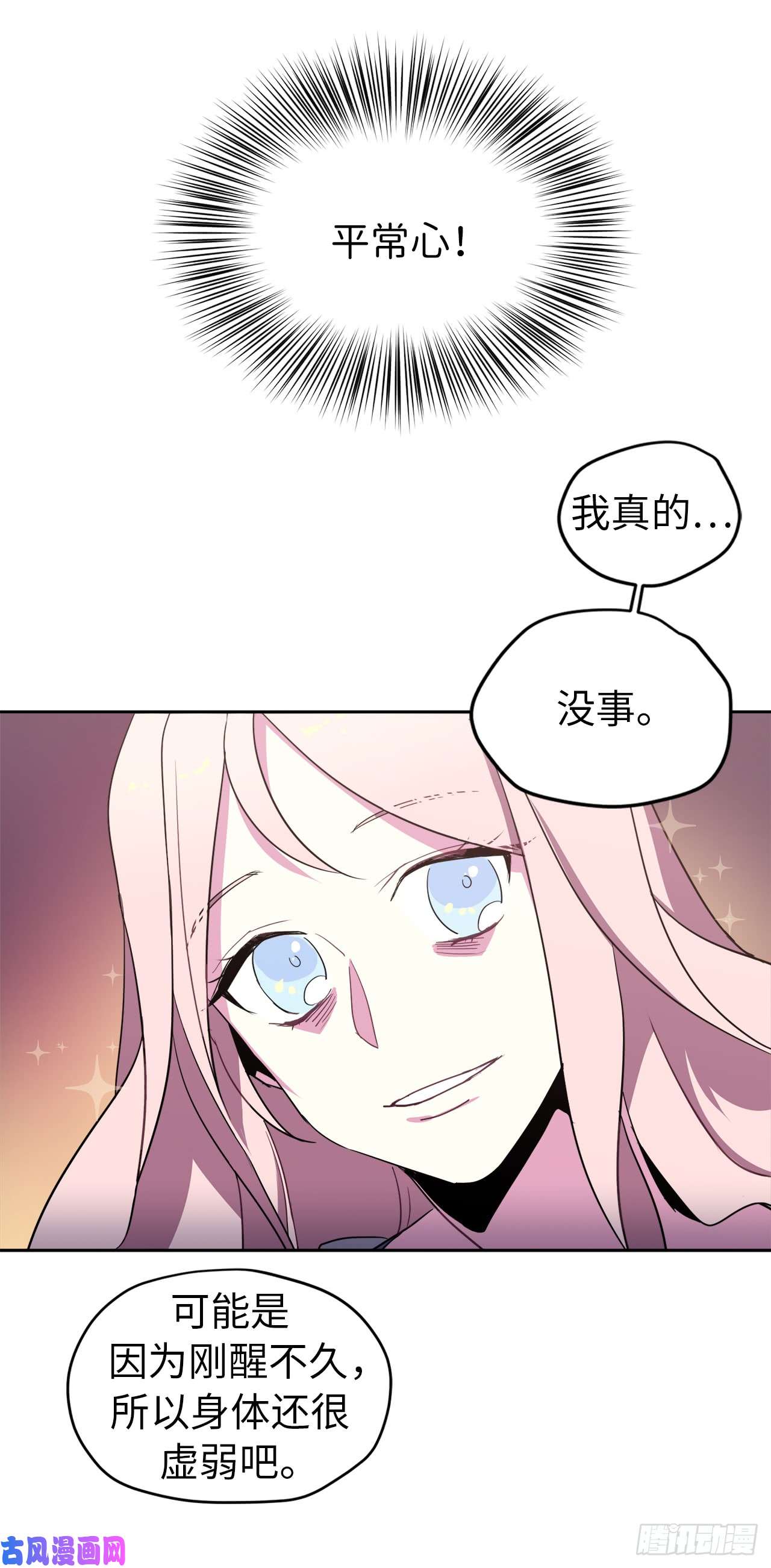 琪拉的美男图鉴04.颜值即正义