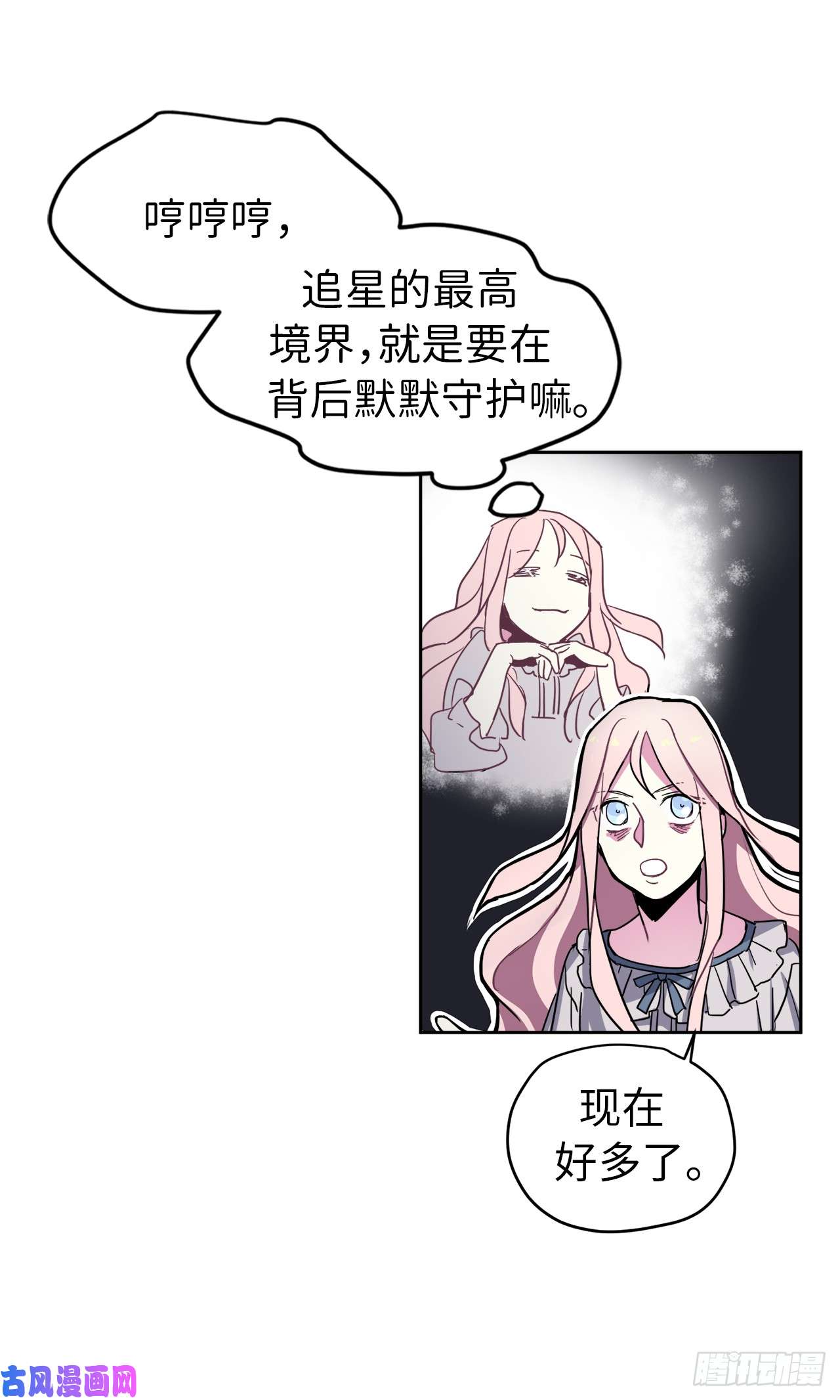 琪拉的美男图鉴04.颜值即正义