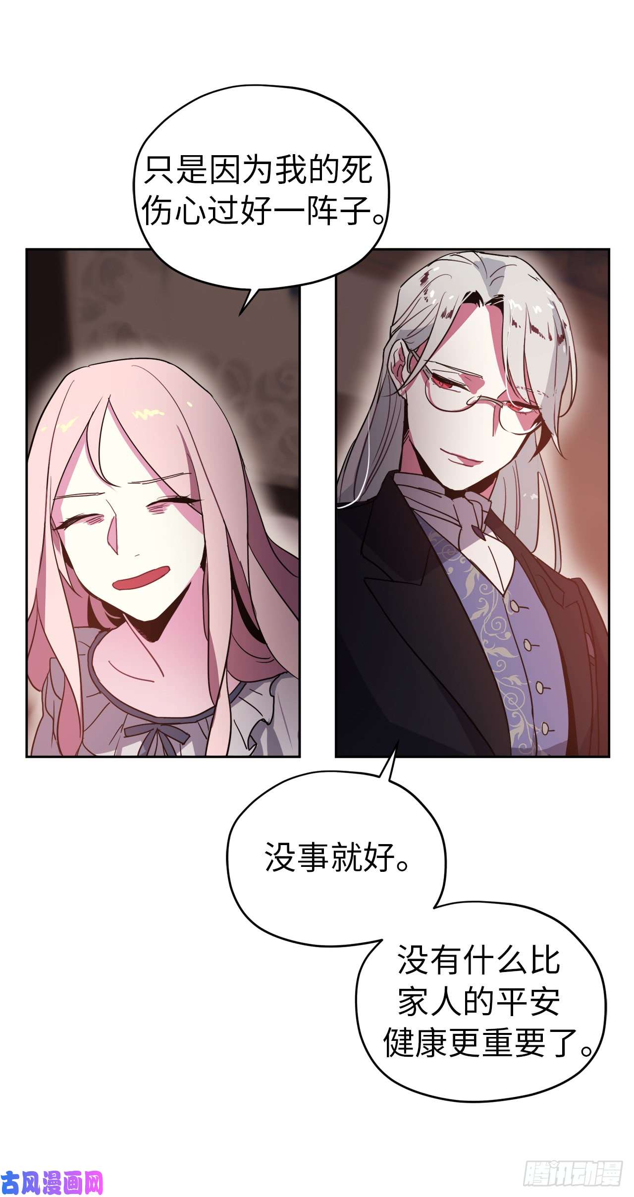 琪拉的美男图鉴04.颜值即正义