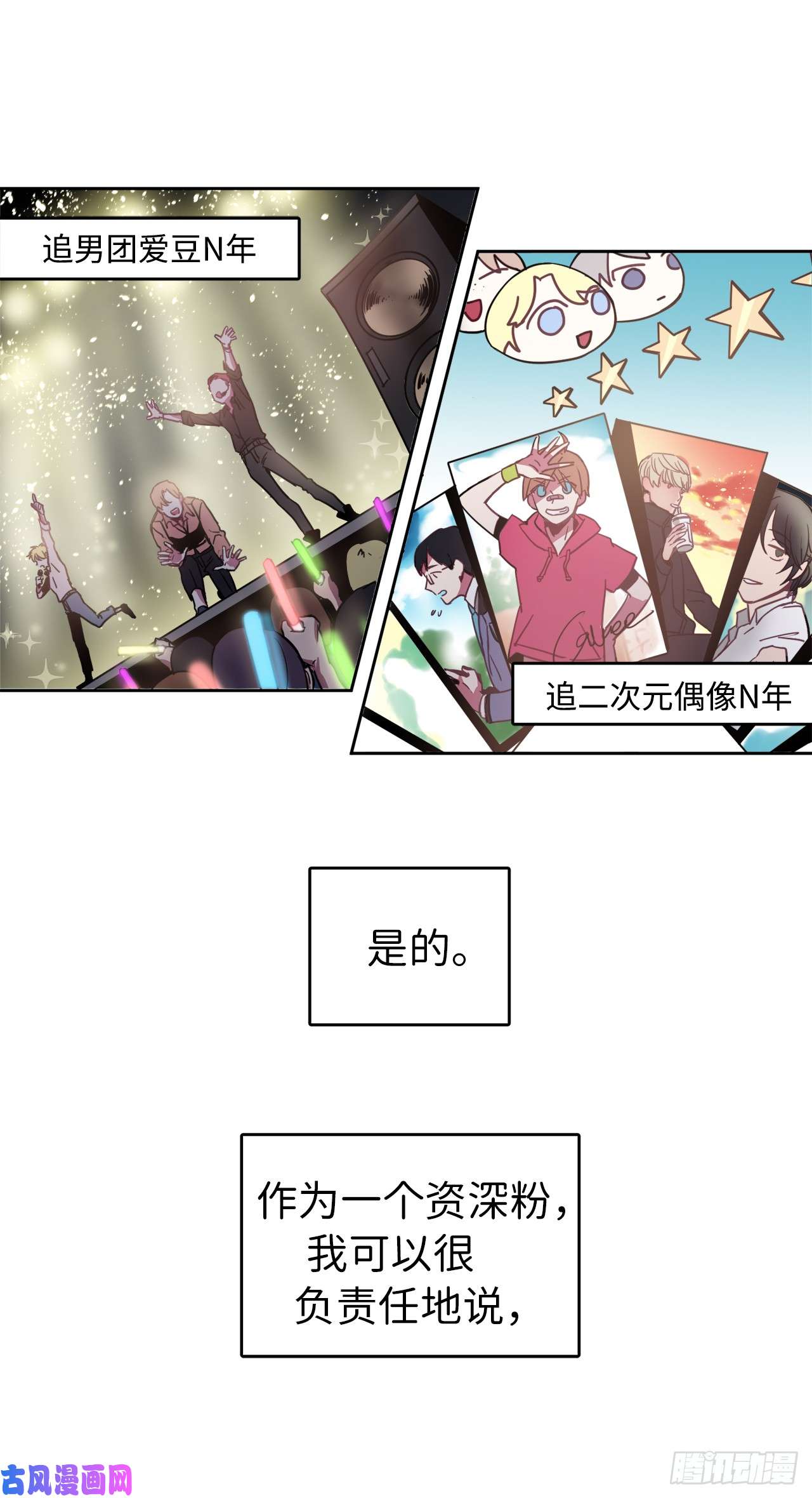 琪拉的美男图鉴04.颜值即正义