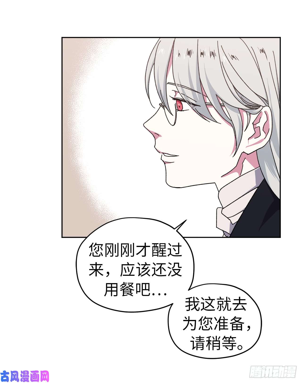 琪拉的美男图鉴03.人间太值得