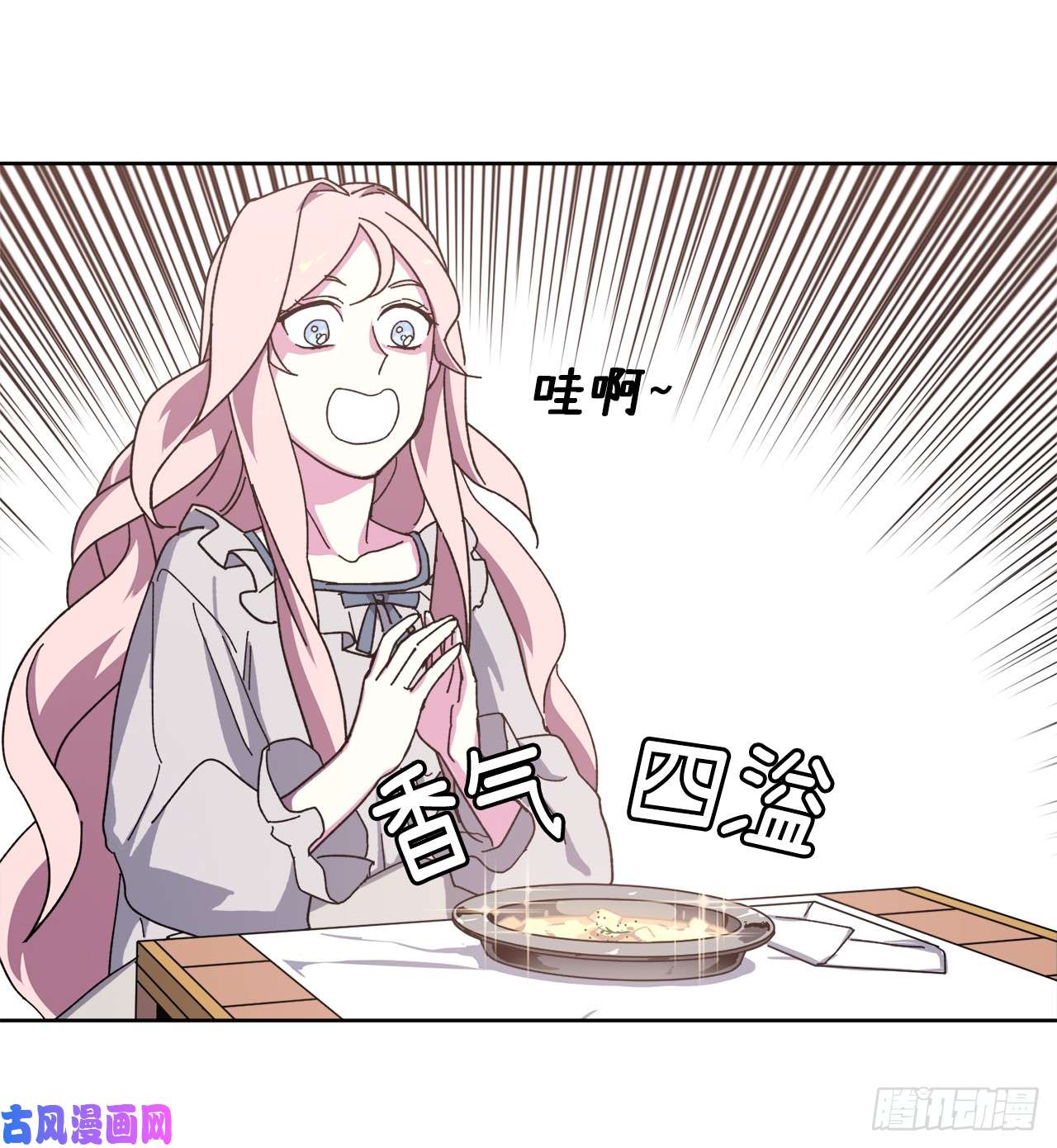 琪拉的美男图鉴03.人间太值得