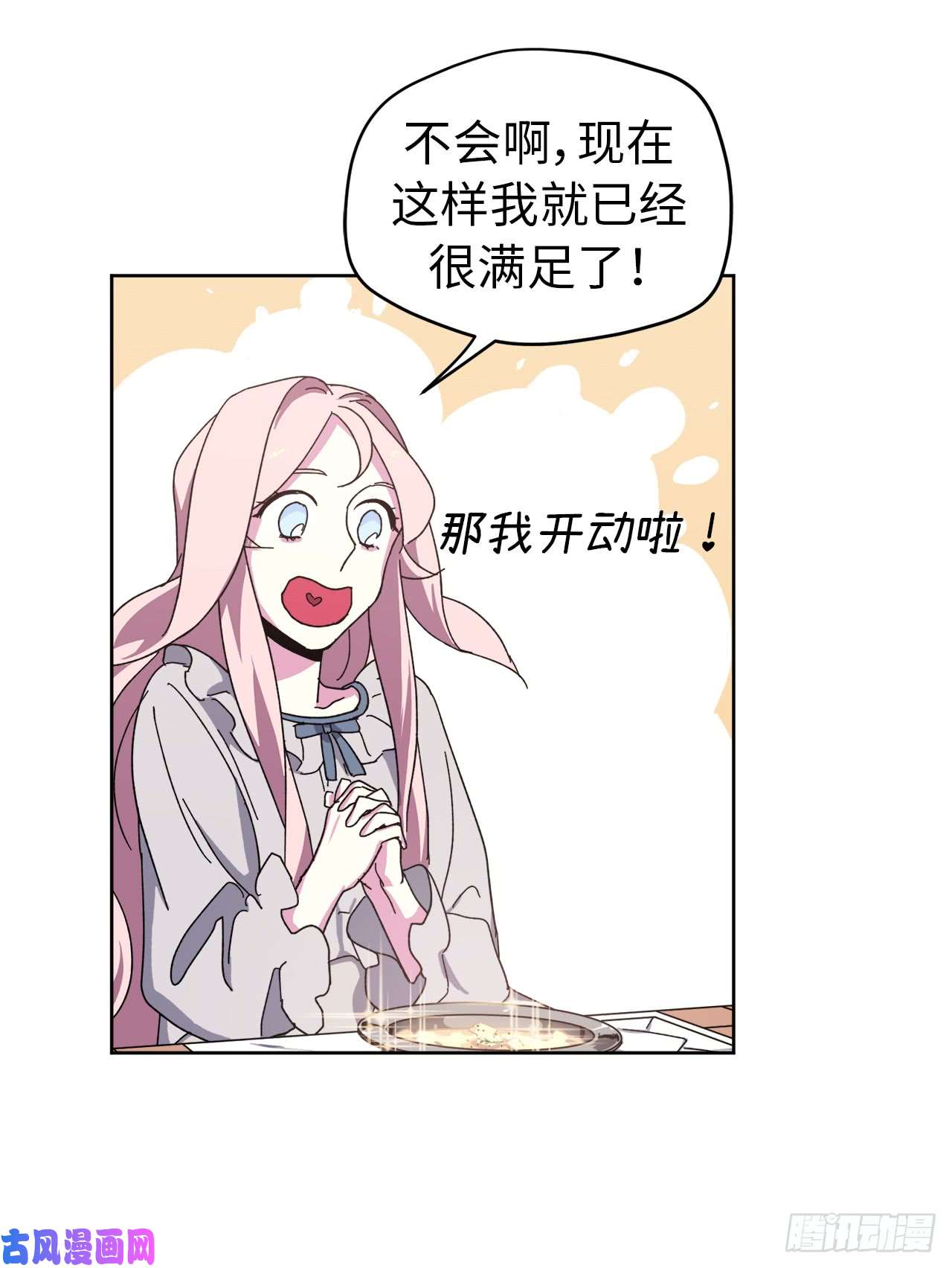 琪拉的美男图鉴03.人间太值得