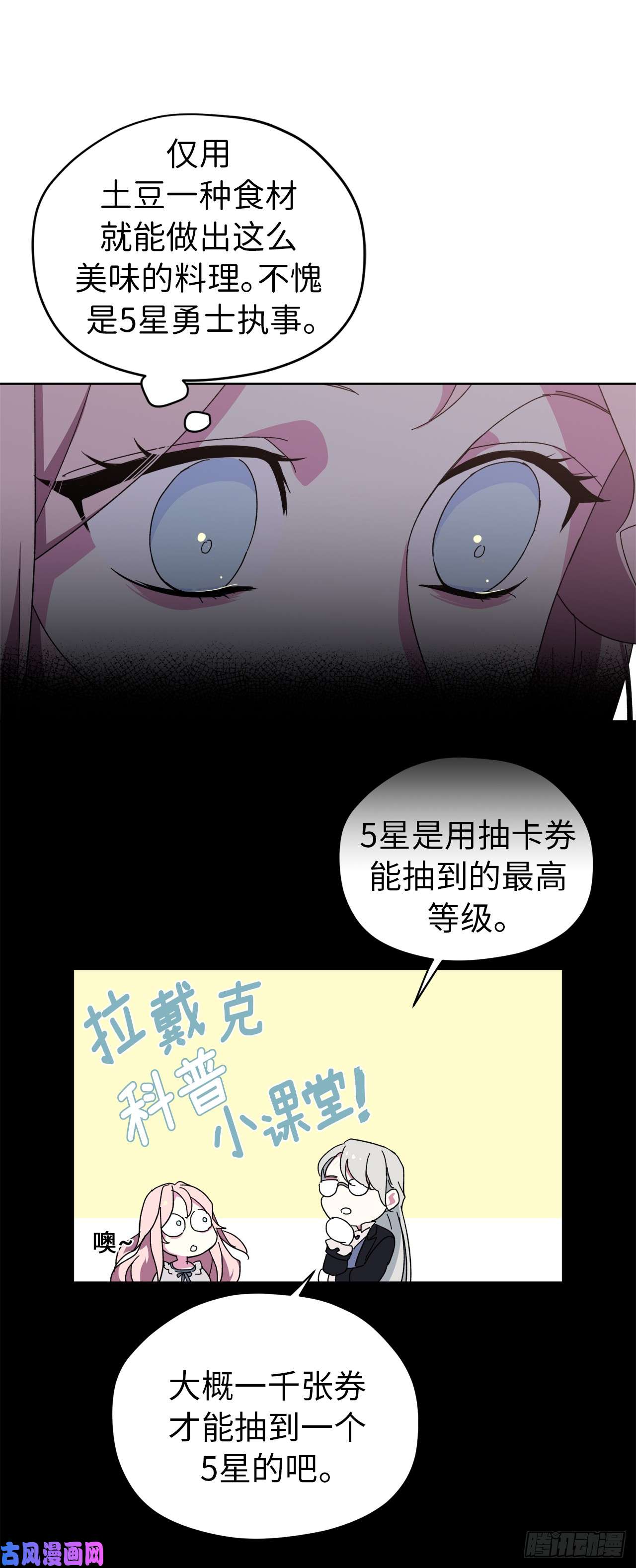 琪拉的美男图鉴03.人间太值得